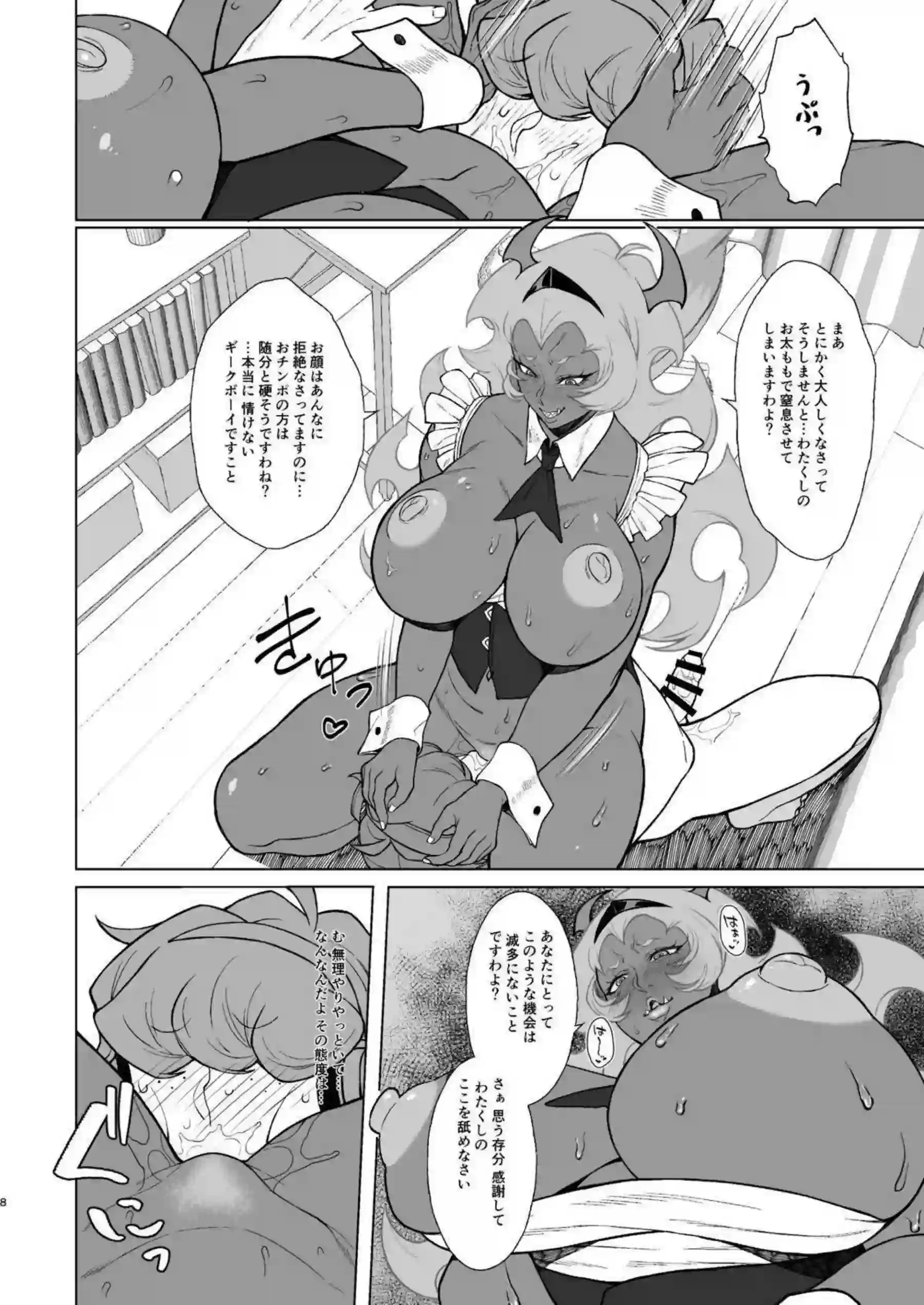 スキャンティがルールで支配する！ ニーソックスが姉妹の悪魔らしい過激プレイで悶絶！ - PAGE 007
