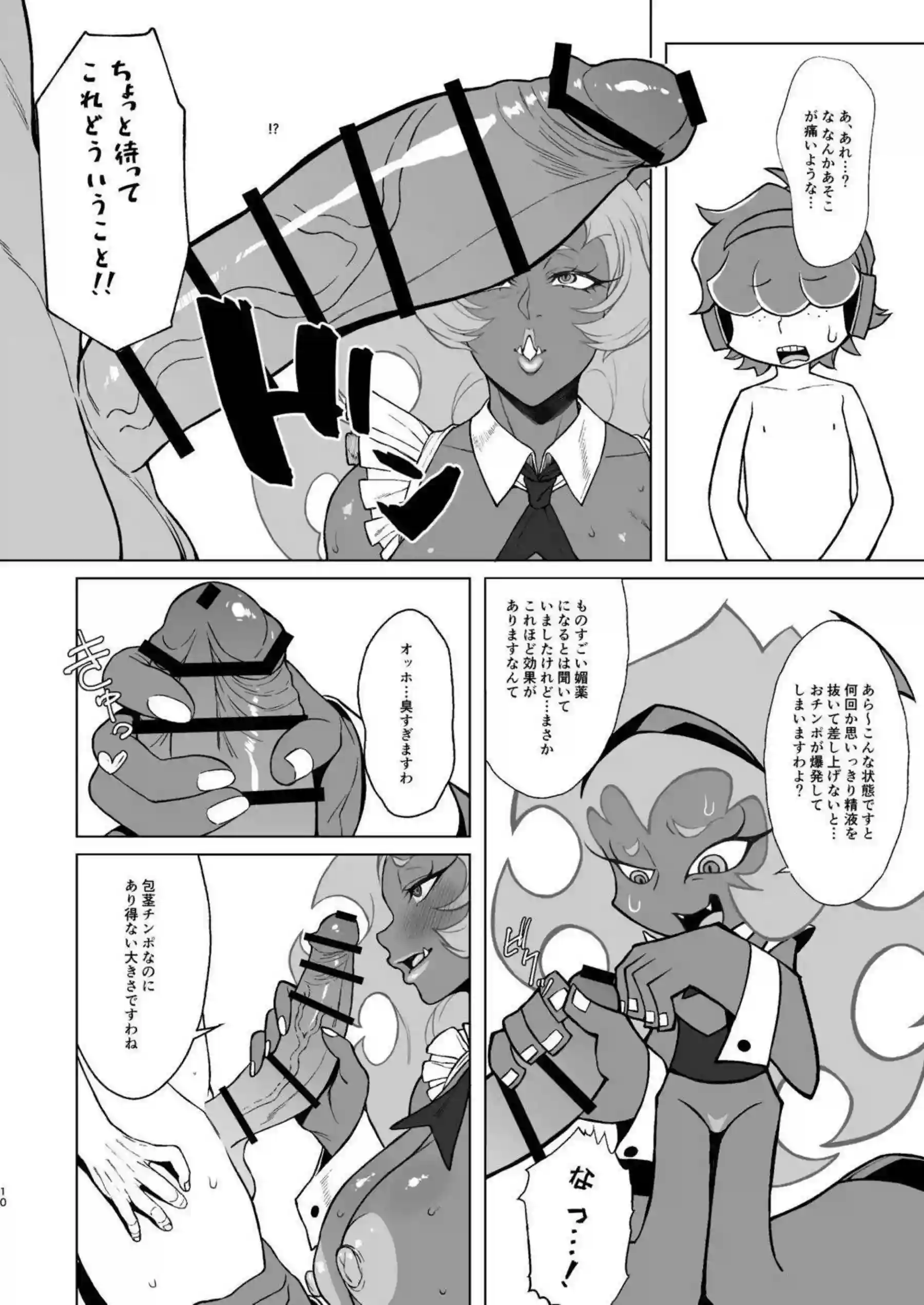 スキャンティがルールで支配する！ ニーソックスが姉妹の悪魔らしい過激プレイで悶絶！ - PAGE 009