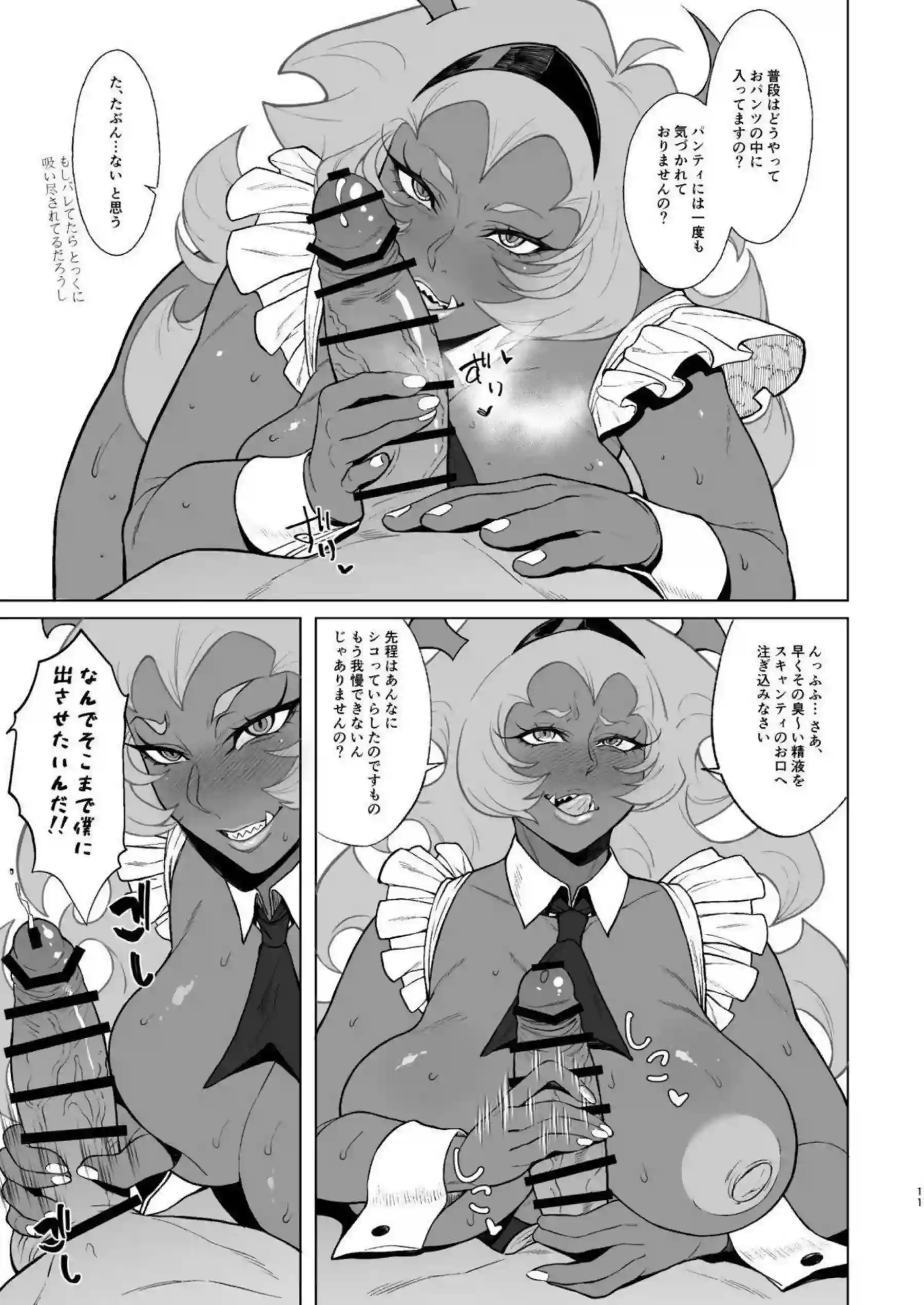 スキャンティがルールで支配する！ ニーソックスが姉妹の悪魔らしい過激プレイで悶絶！ - PAGE 010