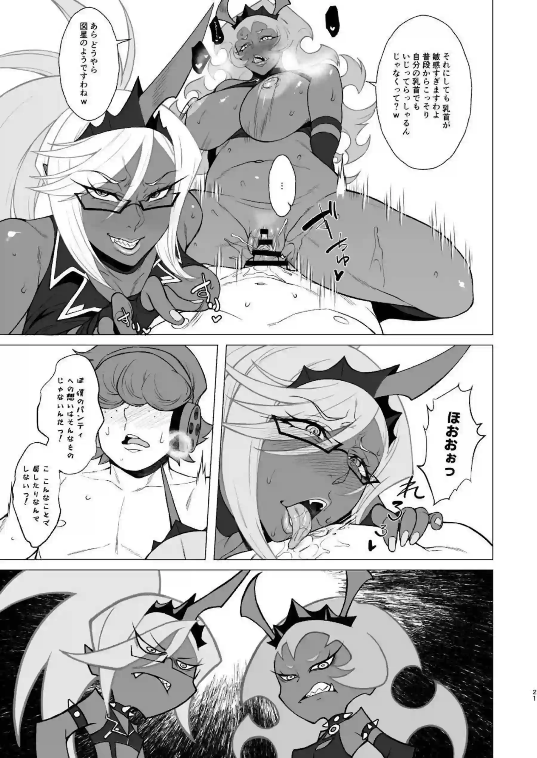 スキャンティがルールで支配する！ ニーソックスが姉妹の悪魔らしい過激プレイで悶絶！ - PAGE 020