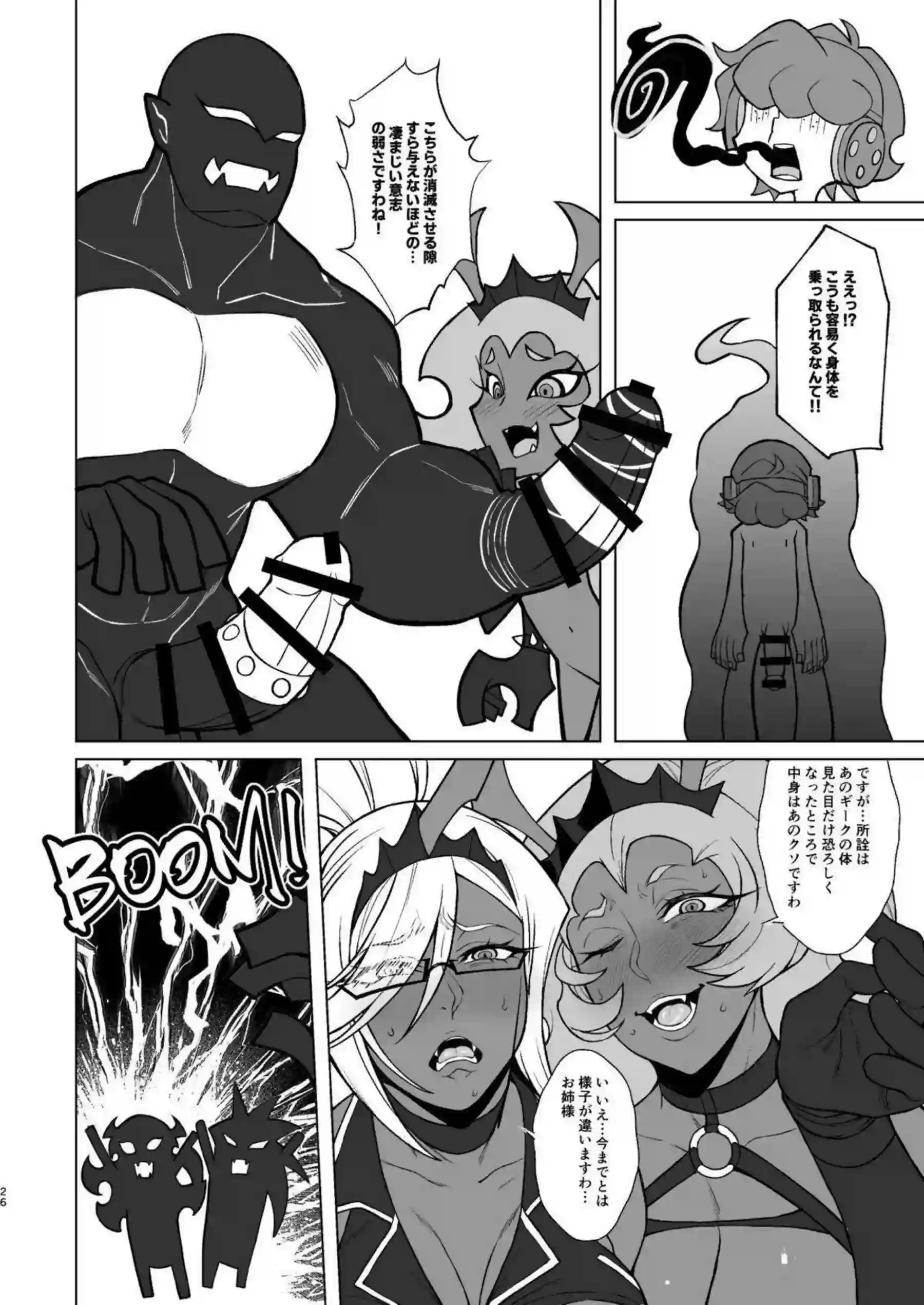 スキャンティがルールで支配する！ ニーソックスが姉妹の悪魔らしい過激プレイで悶絶！ - PAGE 025