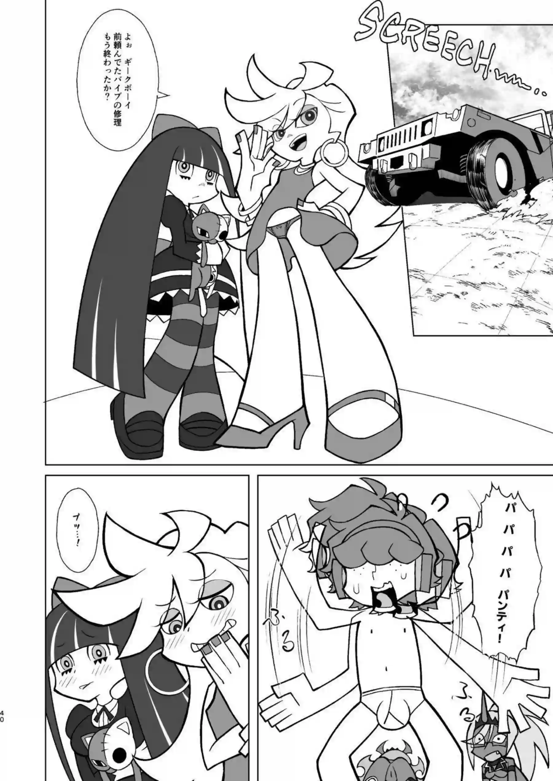 スキャンティがルールで支配する！ ニーソックスが姉妹の悪魔らしい過激プレイで悶絶！ - PAGE 039