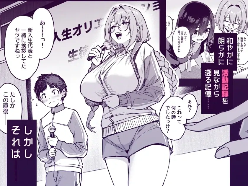 サキュバス性徒会シコシコ執行部3.5[あんみつよもぎ亭] - PAGE 003