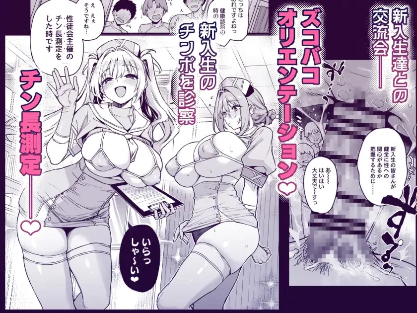 サキュバス性徒会シコシコ執行部3.5[あんみつよもぎ亭] - PAGE 005