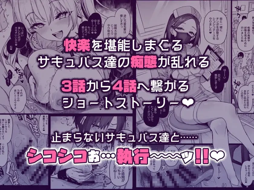 サキュバス性徒会シコシコ執行部3.5[あんみつよもぎ亭] - PAGE 007