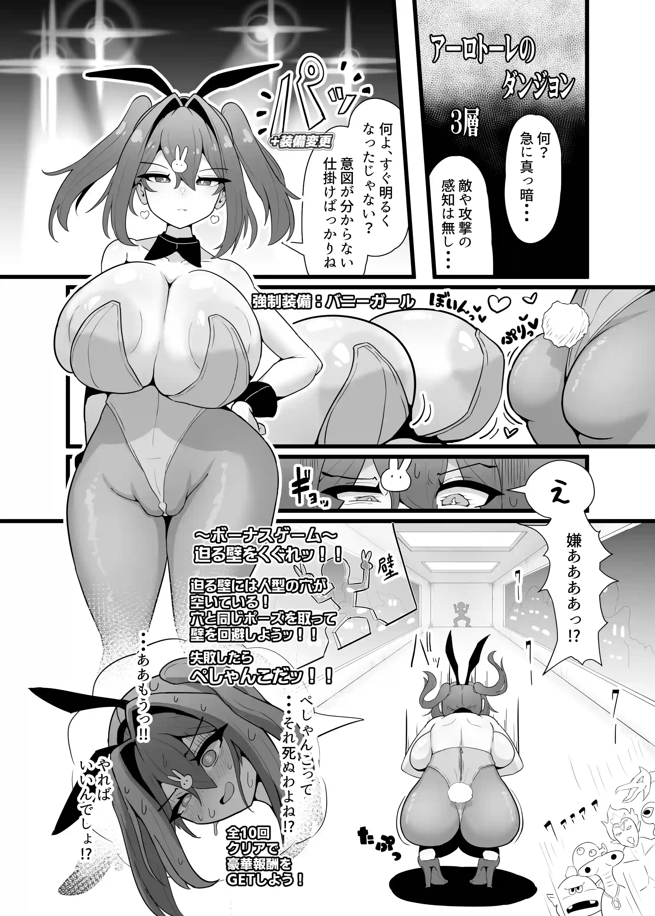 最強水属性魔術師アユカVS超特殊デバフダンジョン[エンデアア] - PAGE 007