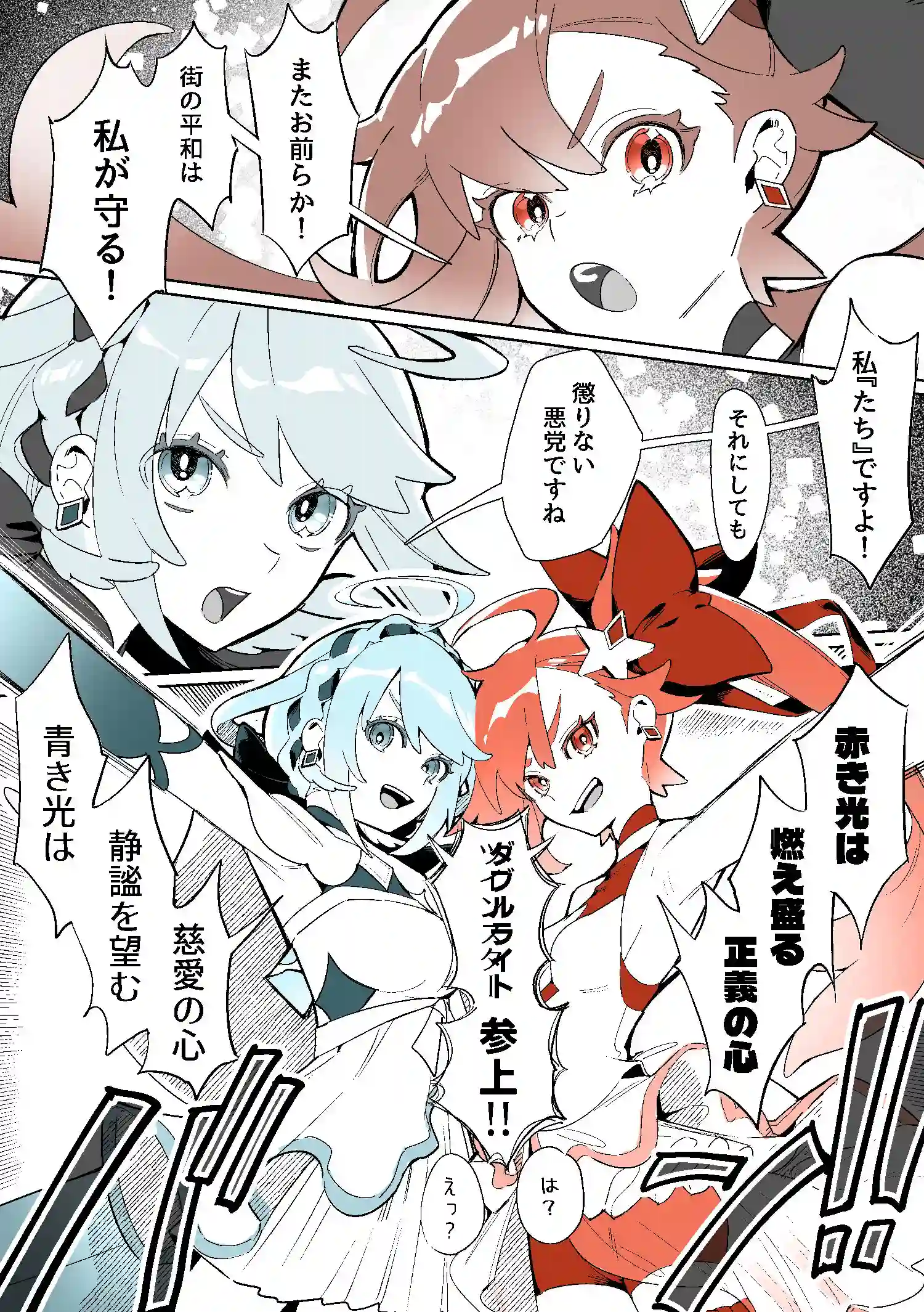 よくあるふたなり魔法少女モノーちんぽ生やされ雄オナ堕ち&射精快楽強○共有編ー[さんどるまん(旧:麻根木商店)] - PAGE 003