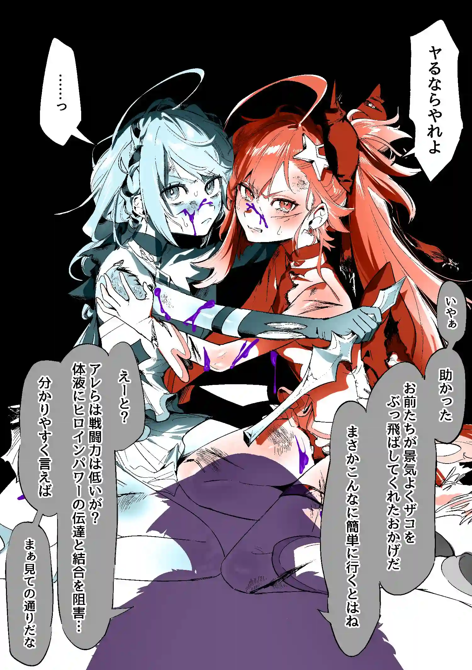 よくあるふたなり魔法少女モノーちんぽ生やされ雄オナ堕ち&射精快楽強○共有編ー[さんどるまん(旧:麻根木商店)] - PAGE 006