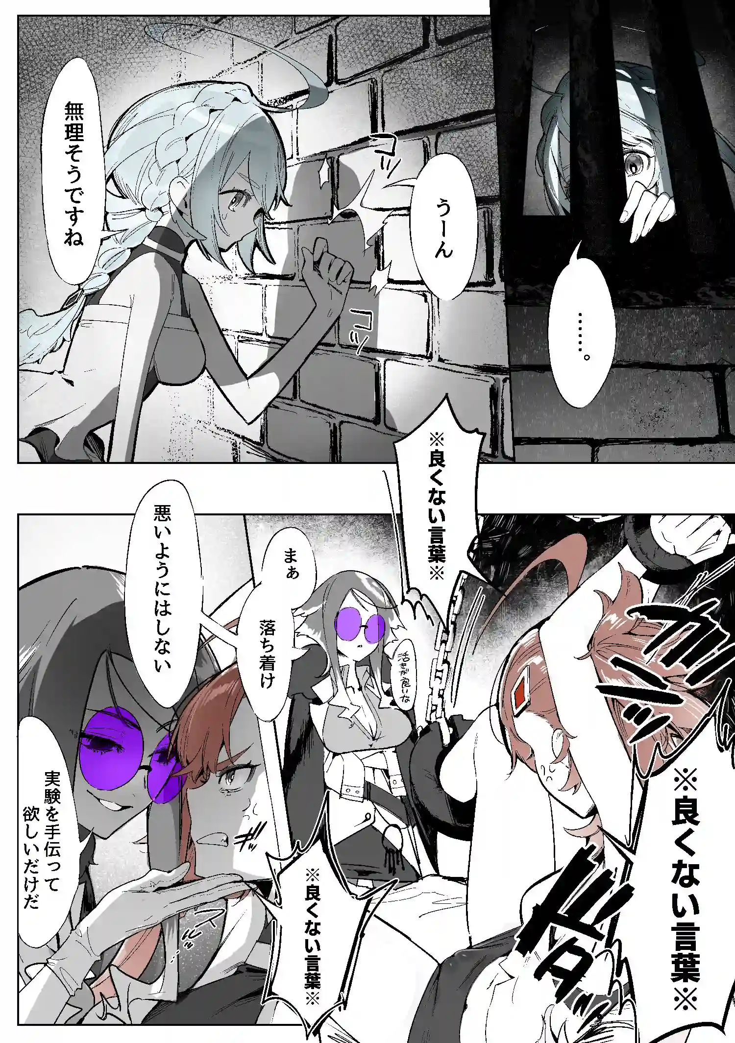 よくあるふたなり魔法少女モノーちんぽ生やされ雄オナ堕ち&射精快楽強○共有編ー[さんどるまん(旧:麻根木商店)] - PAGE 008