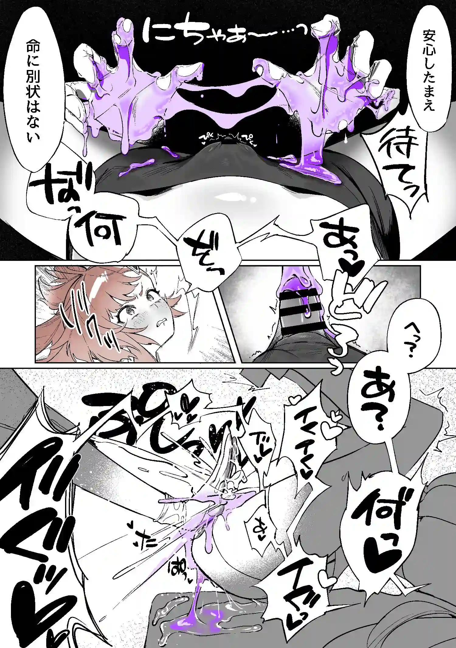よくあるふたなり魔法少女モノーちんぽ生やされ雄オナ堕ち&射精快楽強○共有編ー[さんどるまん(旧:麻根木商店)] - PAGE 010