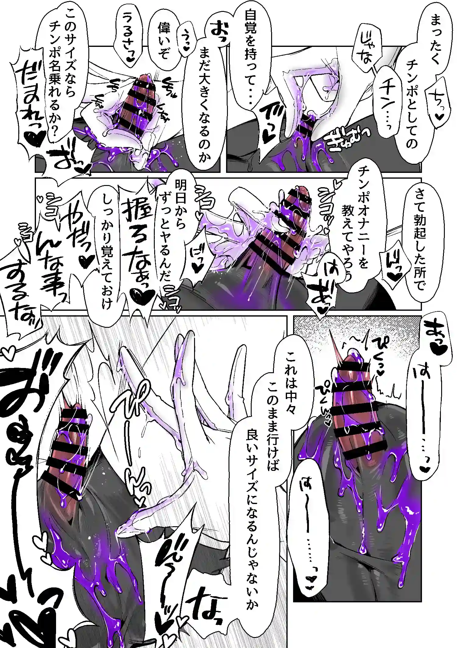 よくあるふたなり魔法少女モノーちんぽ生やされ雄オナ堕ち&射精快楽強○共有編ー[さんどるまん(旧:麻根木商店)] - PAGE 013