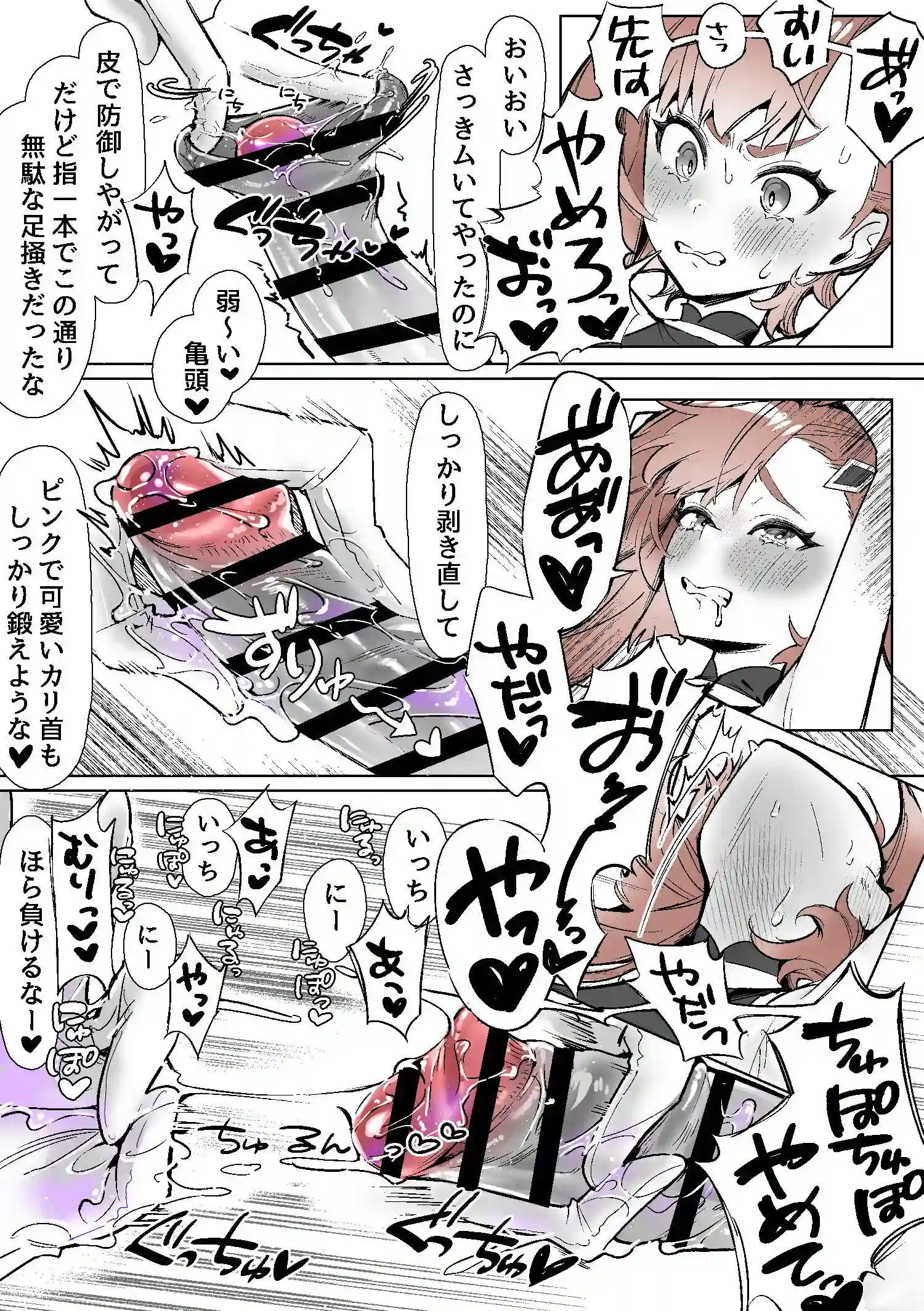 よくあるふたなり魔法少女モノーちんぽ生やされ雄オナ堕ち&射精快楽強○共有編ー[さんどるまん(旧:麻根木商店)] - PAGE 017