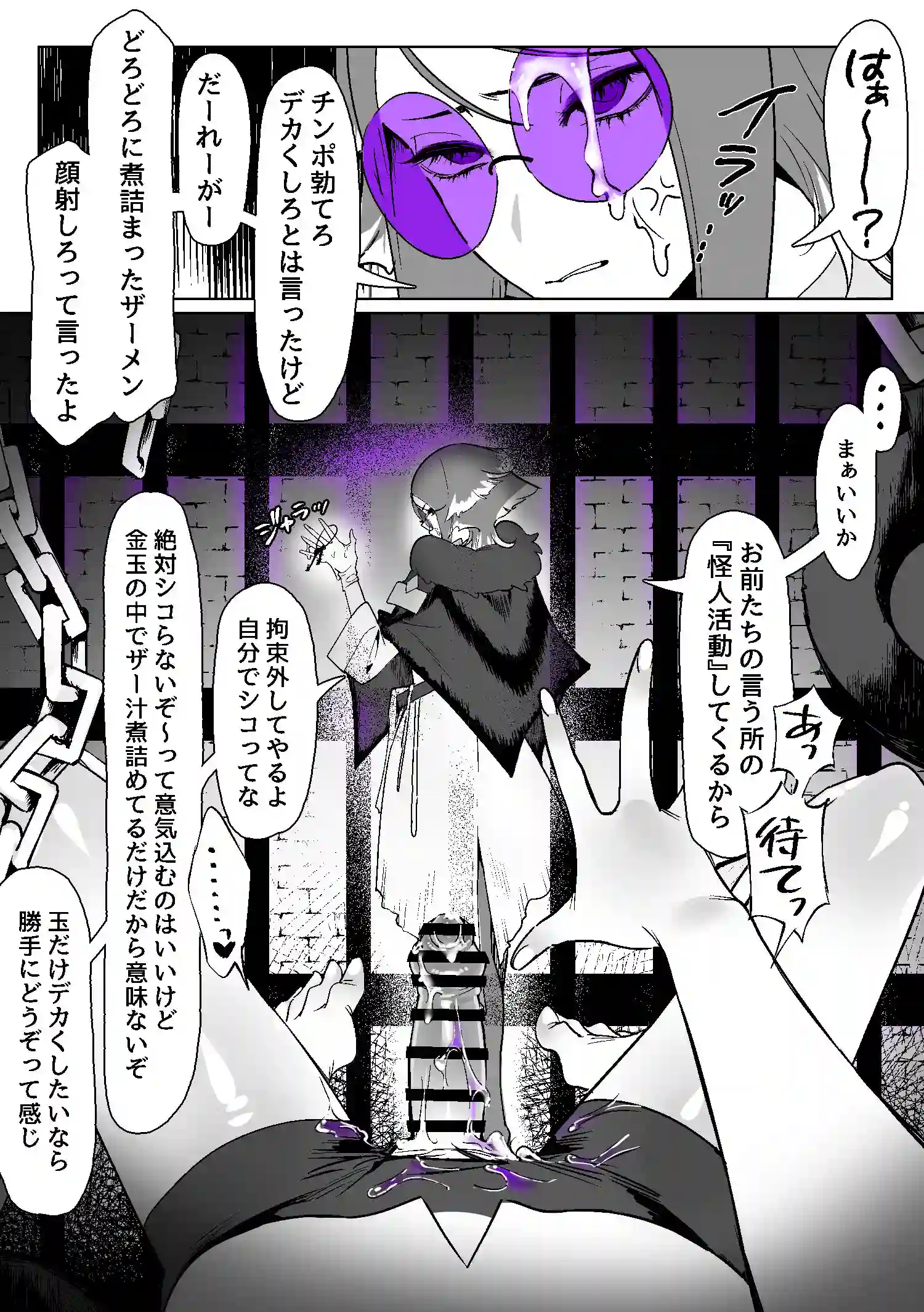 よくあるふたなり魔法少女モノーちんぽ生やされ雄オナ堕ち&射精快楽強○共有編ー[さんどるまん(旧:麻根木商店)] - PAGE 020