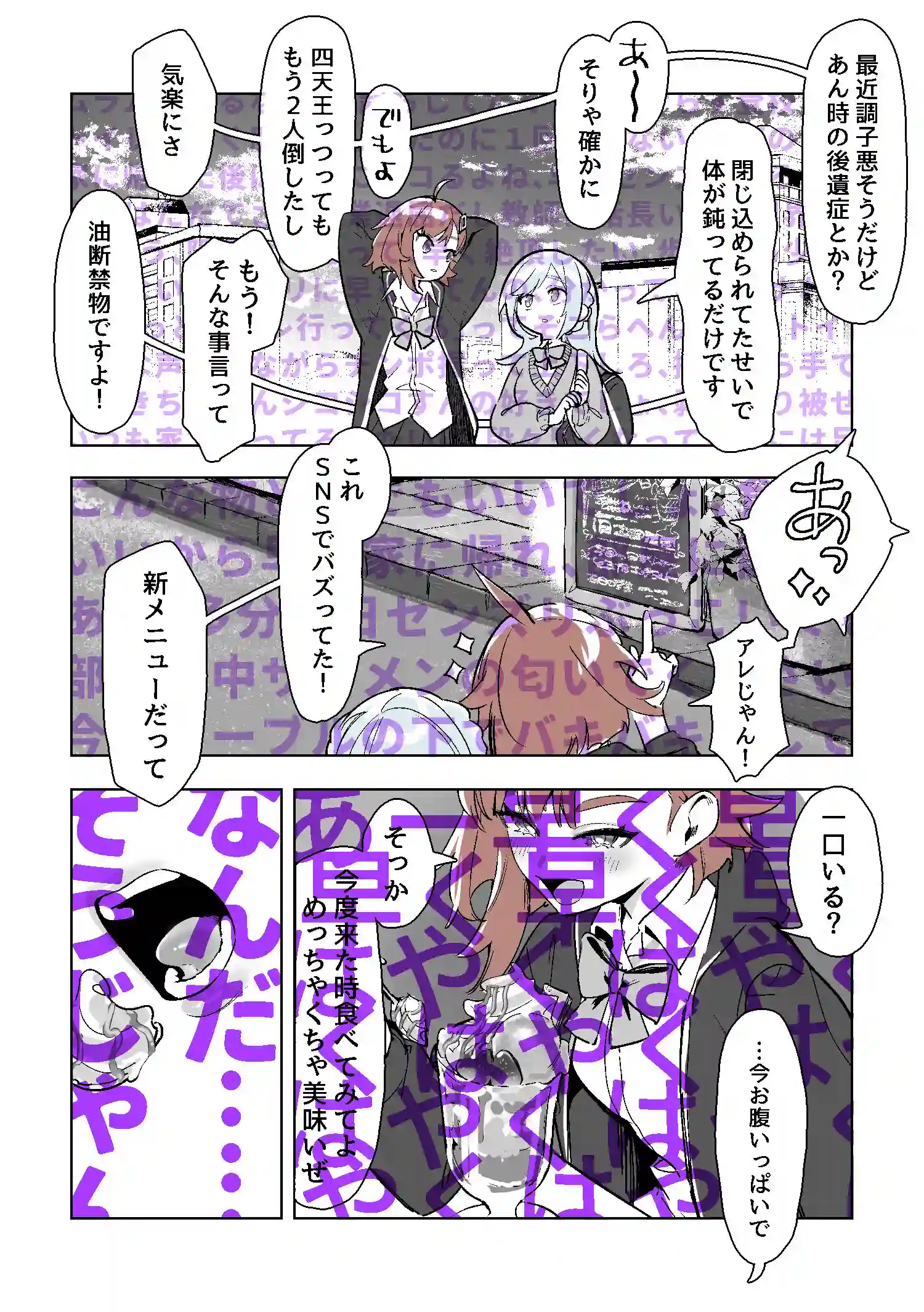 よくあるふたなり魔法少女モノーちんぽ生やされ雄オナ堕ち&射精快楽強○共有編ー[さんどるまん(旧:麻根木商店)] - PAGE 025