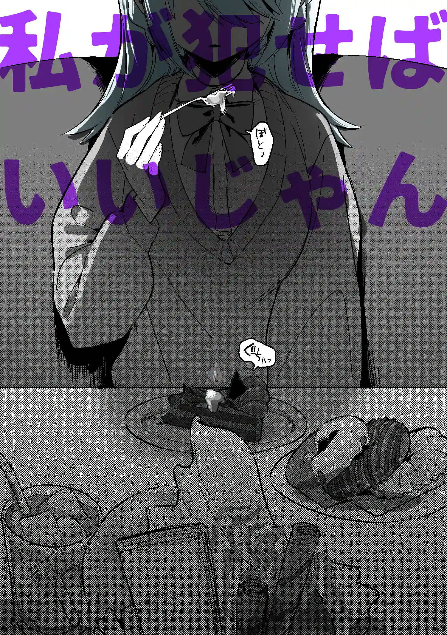 よくあるふたなり魔法少女モノーちんぽ生やされ雄オナ堕ち&射精快楽強○共有編ー[さんどるまん(旧:麻根木商店)] - PAGE 026