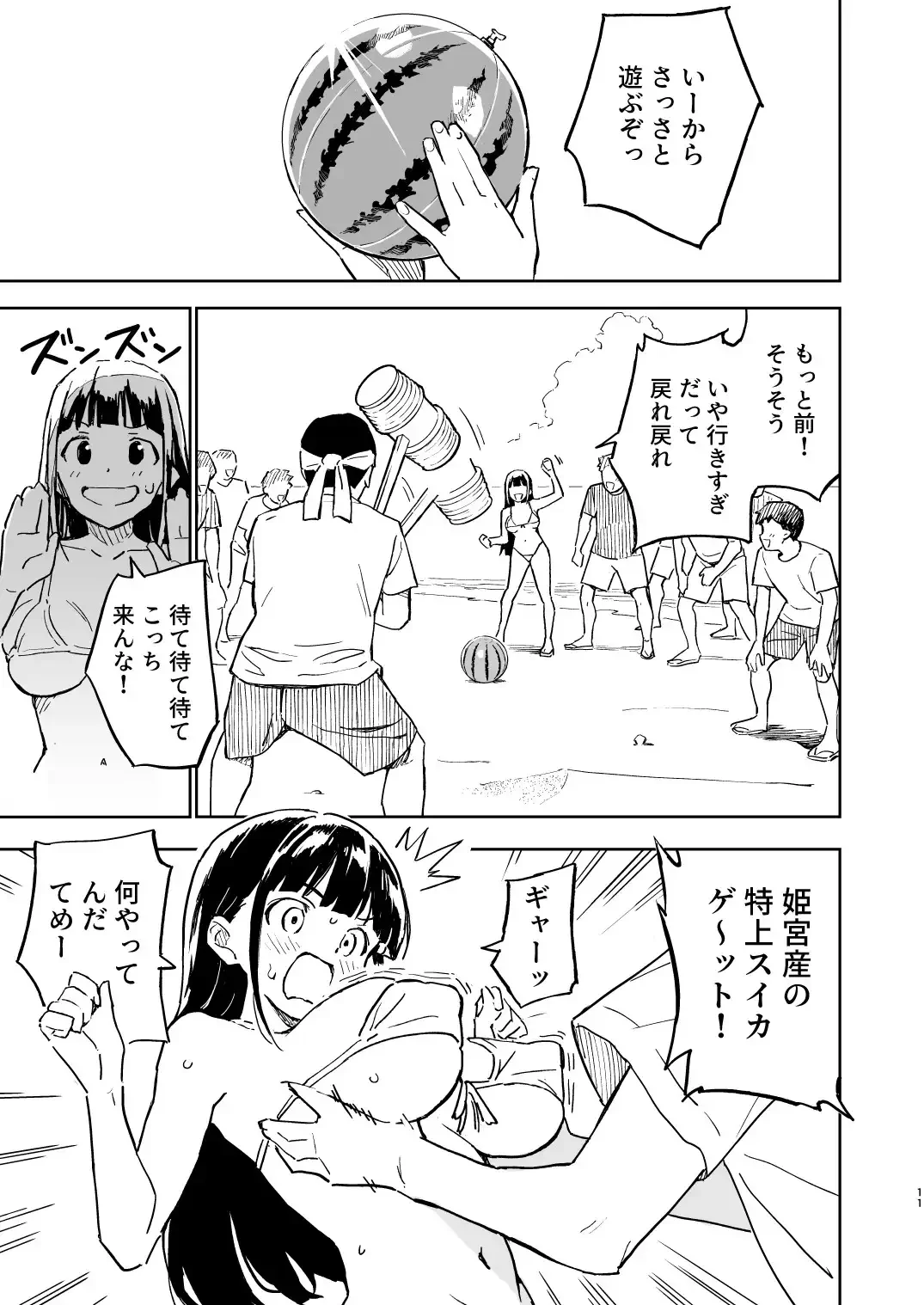 1ヶ月妊娠しなければ男に戻れる話(4)[みら国] - PAGE 007