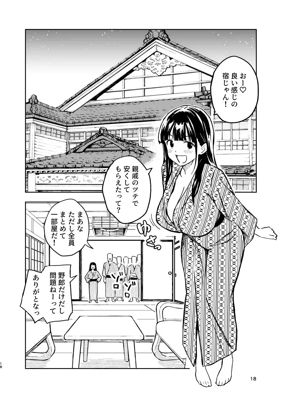 1ヶ月妊娠しなければ男に戻れる話(4)[みら国] - PAGE 008