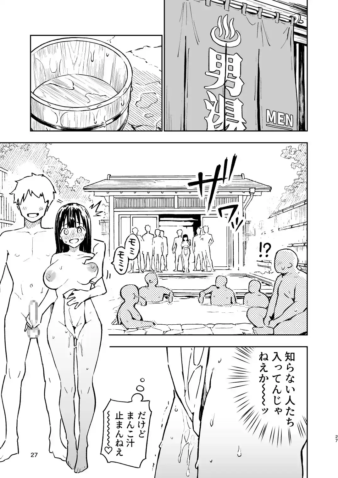 1ヶ月妊娠しなければ男に戻れる話(4)[みら国] - PAGE 011