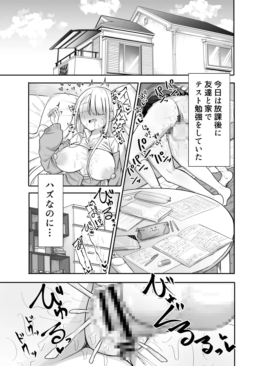 ふたなりな事が友人にバレていて…[摩訶の巣窟] - PAGE 002