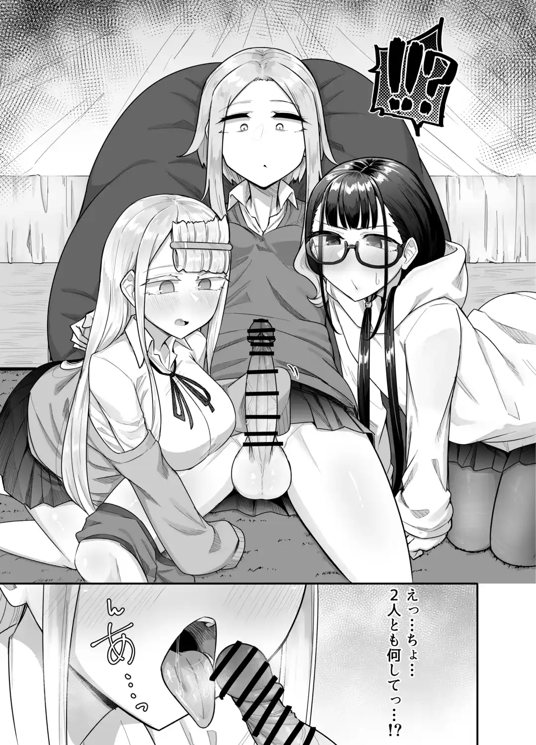 ふたなりな事が友人にバレていて…[摩訶の巣窟] - PAGE 014