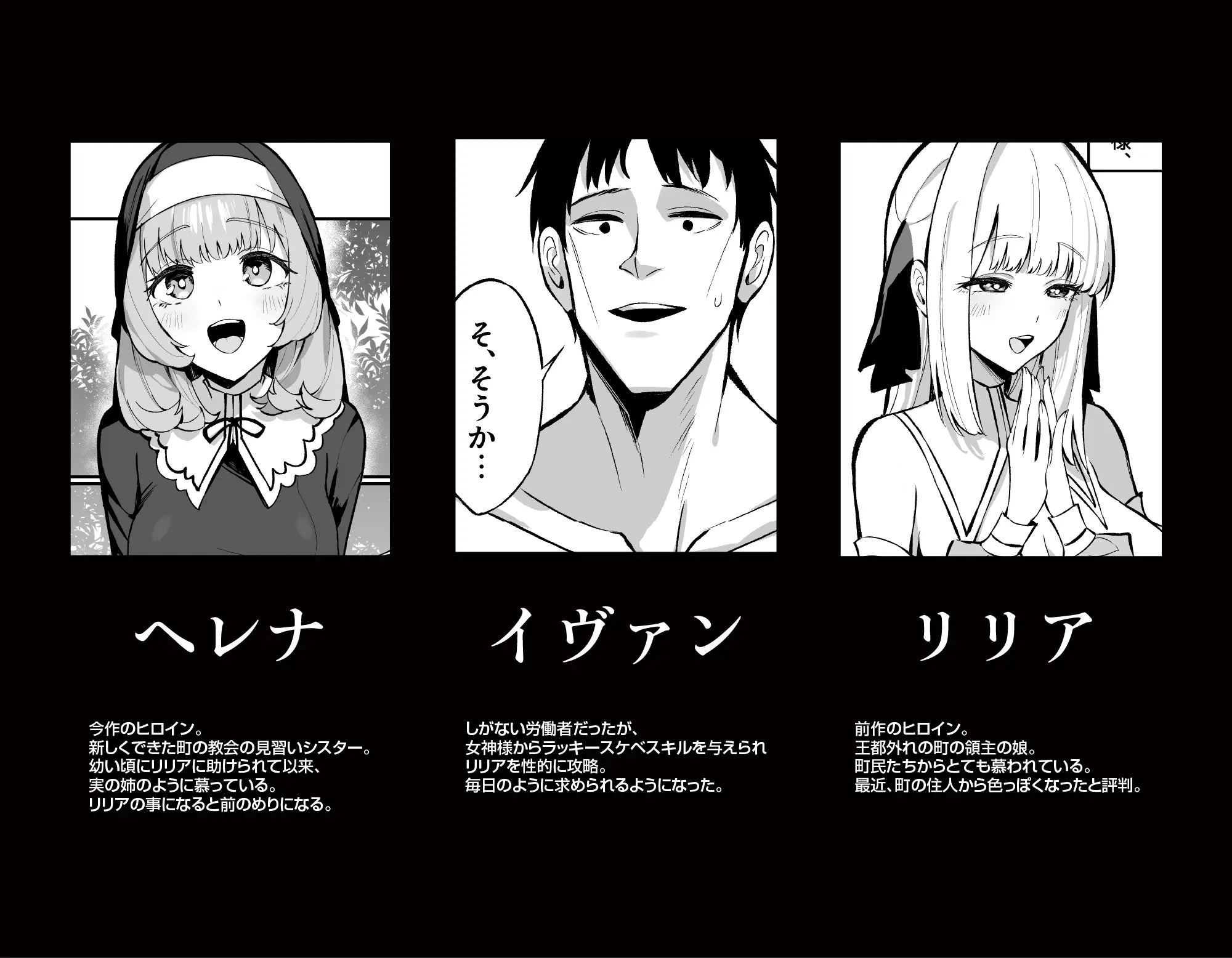 シスター完全敗北。～無知なシスターが本能で発情交尾するまで～[うなハウス] - PAGE 008