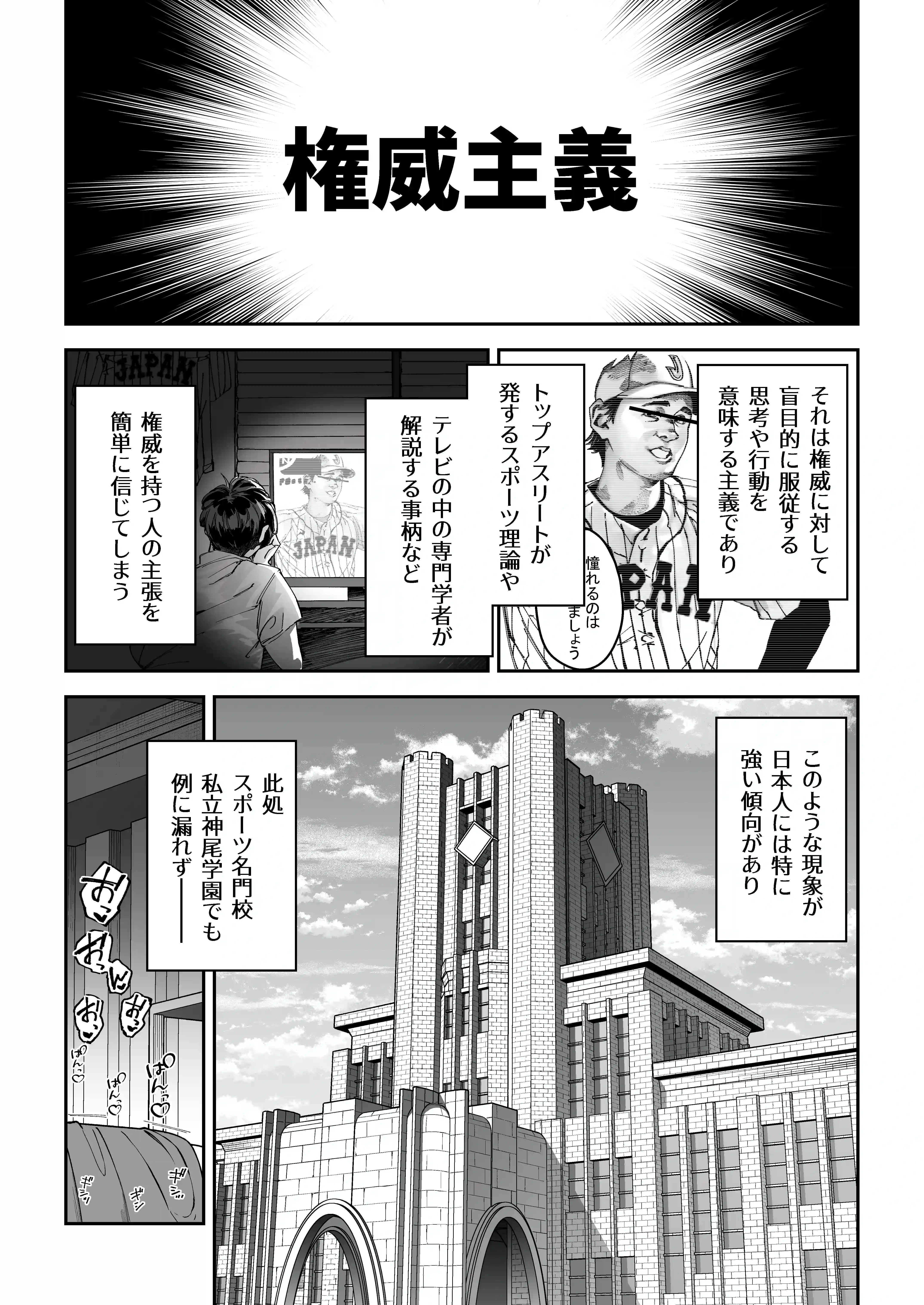 ガチハメSEX指導[しゅにち関数] - PAGE 003