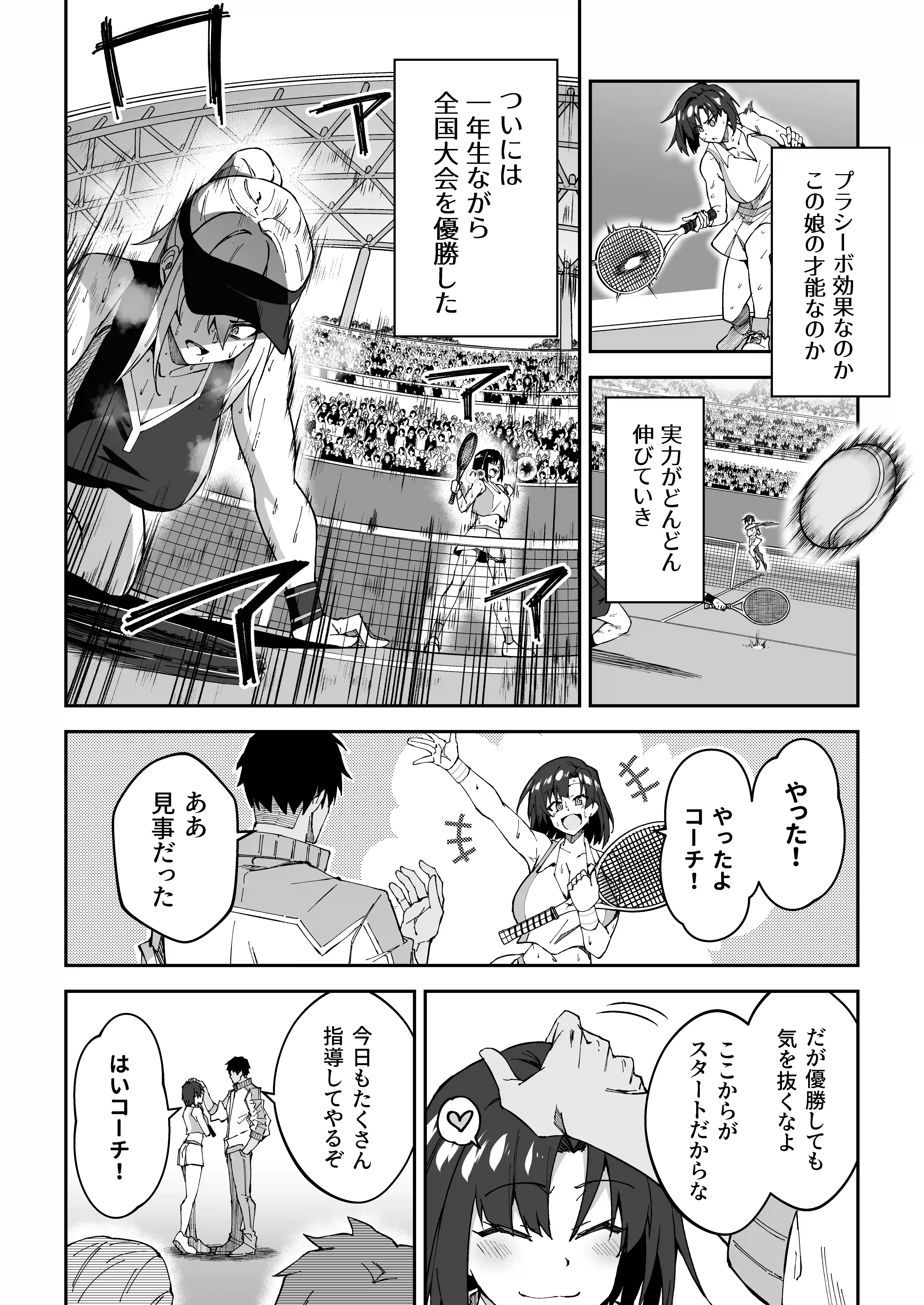 ガチハメSEX指導[しゅにち関数] - PAGE 006