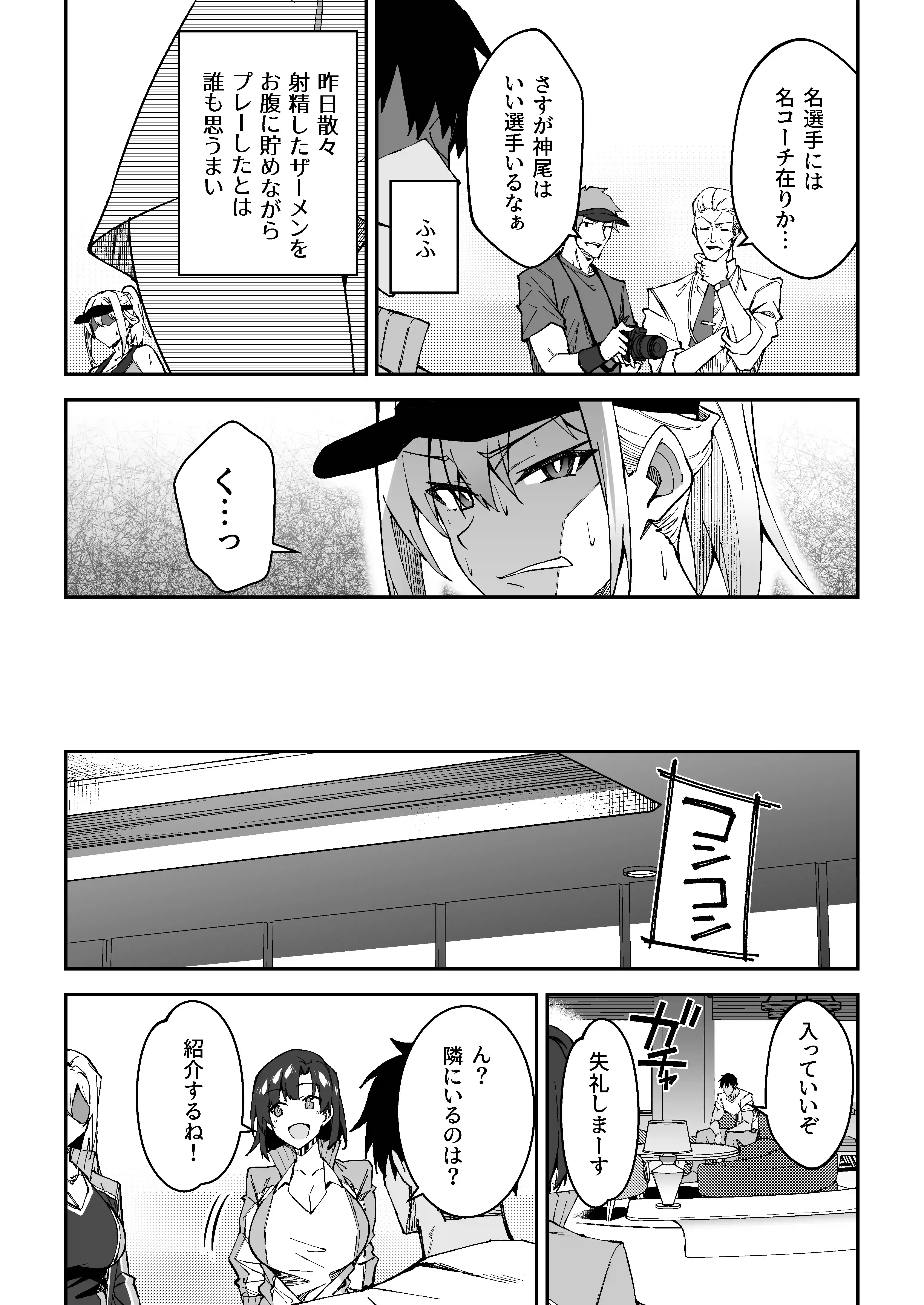 ガチハメSEX指導[しゅにち関数] - PAGE 007