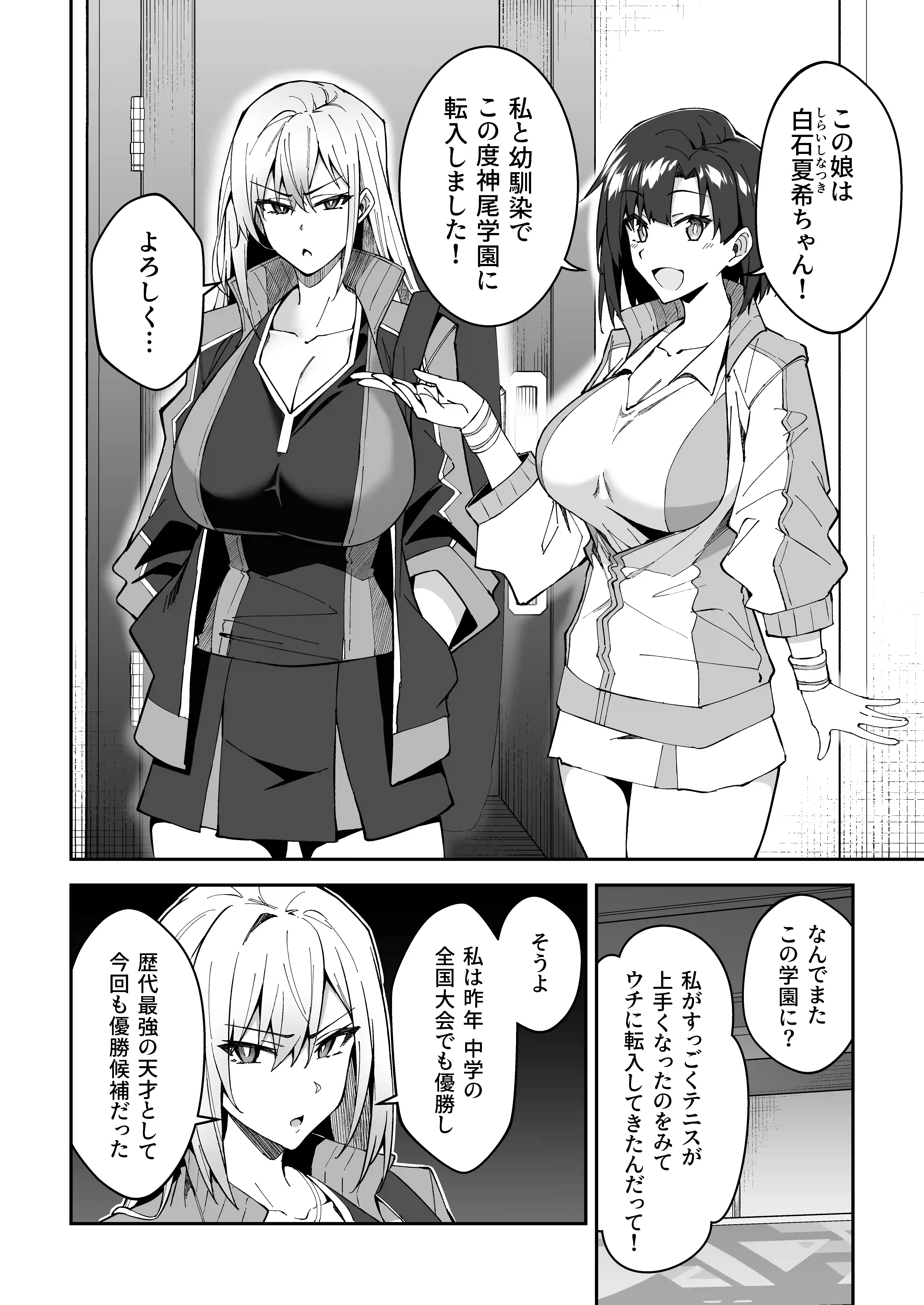ガチハメSEX指導[しゅにち関数] - PAGE 008