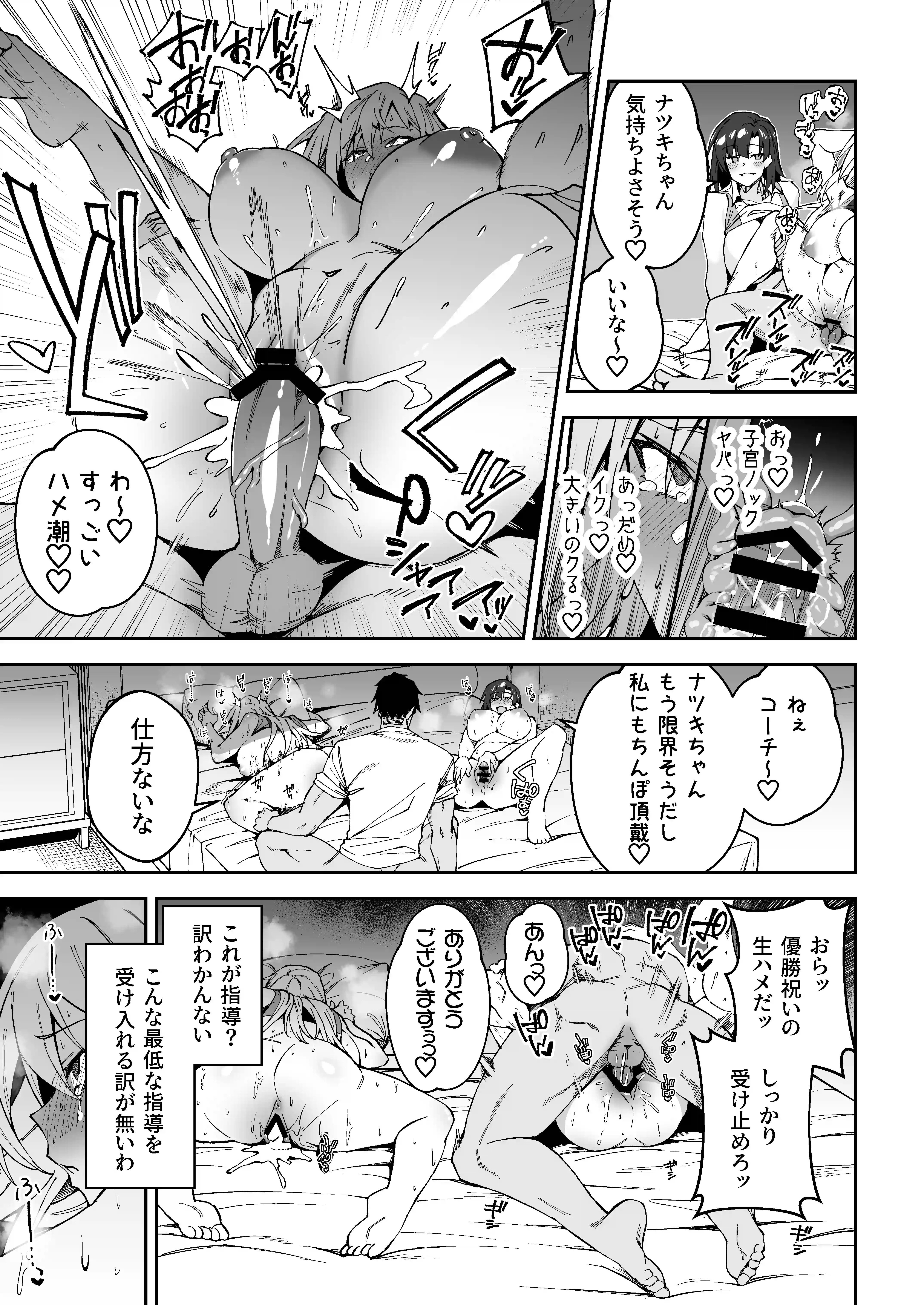 ガチハメSEX指導[しゅにち関数] - PAGE 011