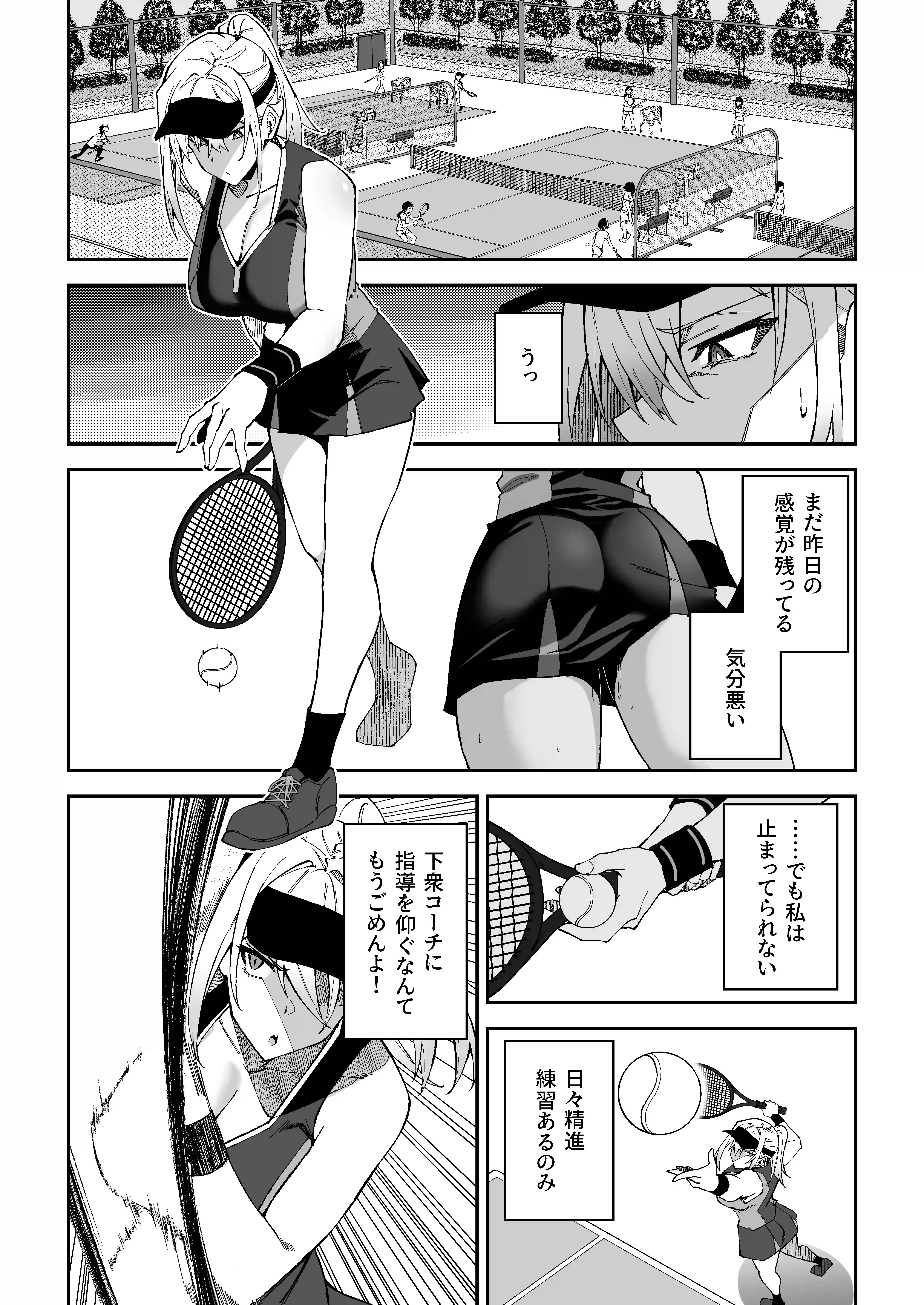 ガチハメSEX指導[しゅにち関数] - PAGE 012