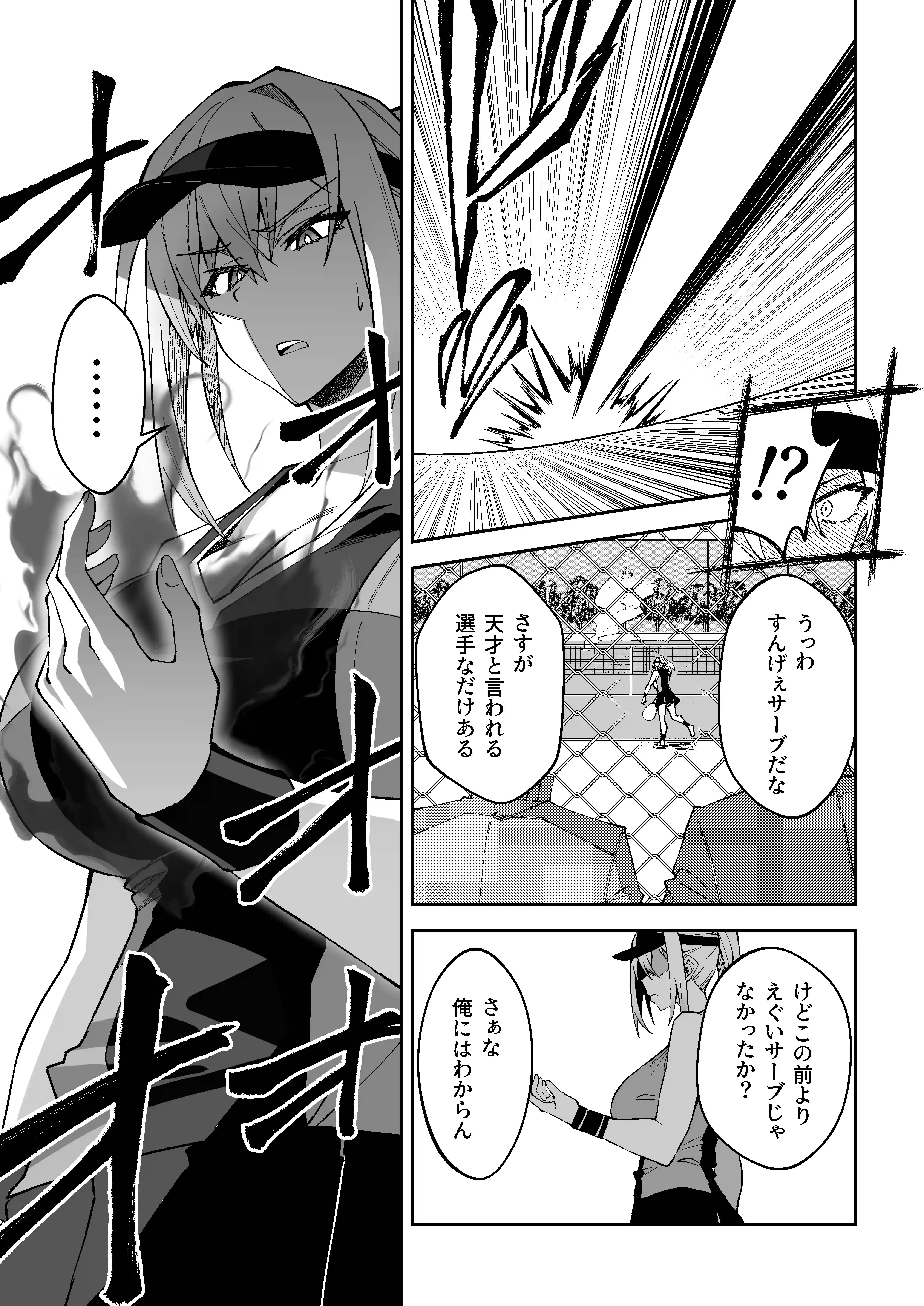 ガチハメSEX指導[しゅにち関数] - PAGE 013