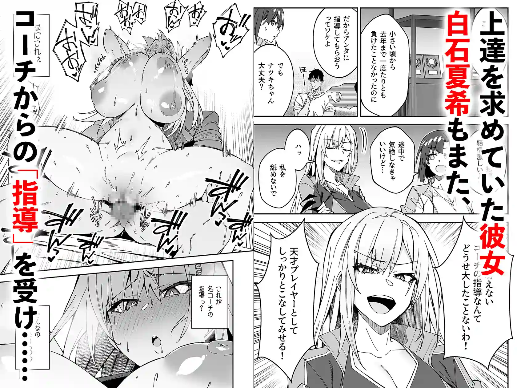 ガチハメSEX指導[しゅにち関数] - PAGE 015