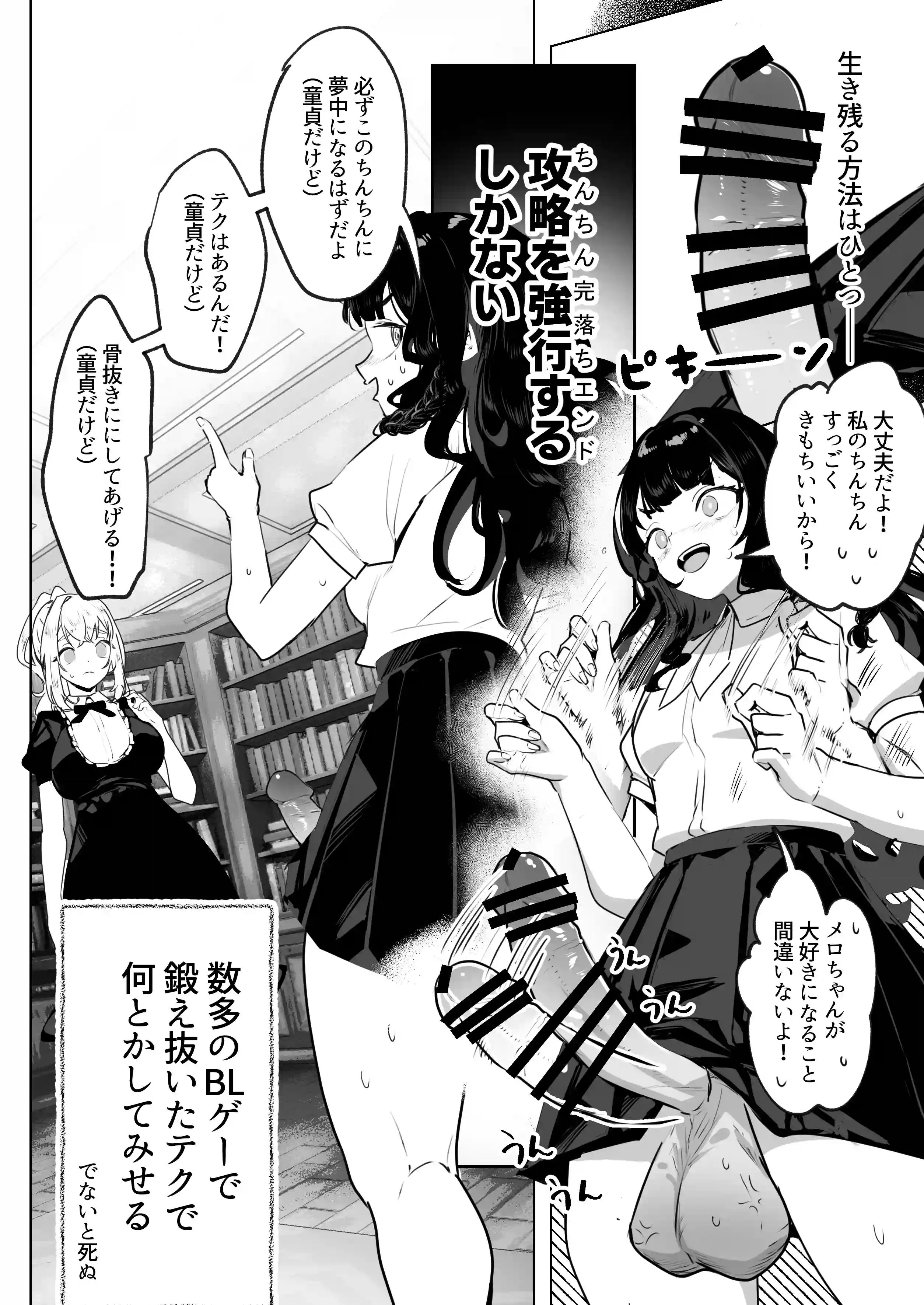 ふたなり悪役令嬢に転生したので乙女ゲーのヒロインを攻略します[来世はふたなり美少女] - PAGE 007