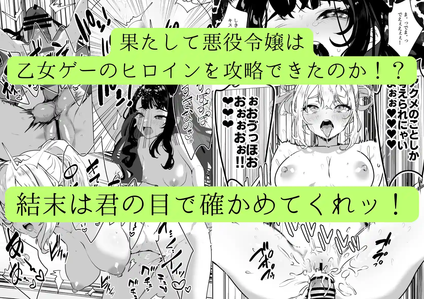 ふたなり悪役令嬢に転生したので乙女ゲーのヒロインを攻略します[来世はふたなり美少女] - PAGE 019