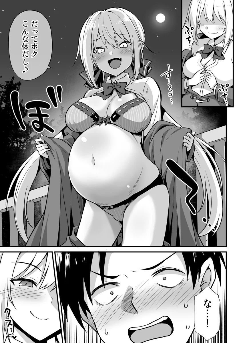 快談都市伝説 深夜の駅でメ○ガキに突然エッチを迫られ搾りとられる本[悪転奏進] - PAGE 003