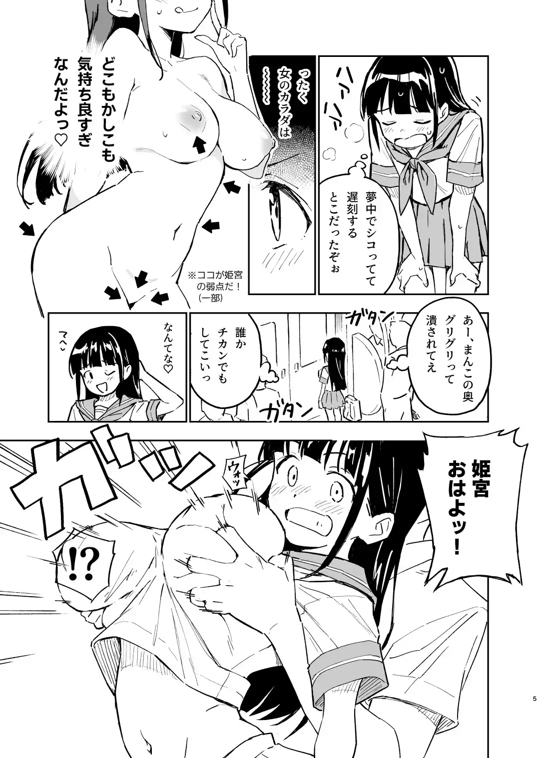 1ヶ月妊娠しなければ男に戻れる話(3)[みら国] - PAGE 004