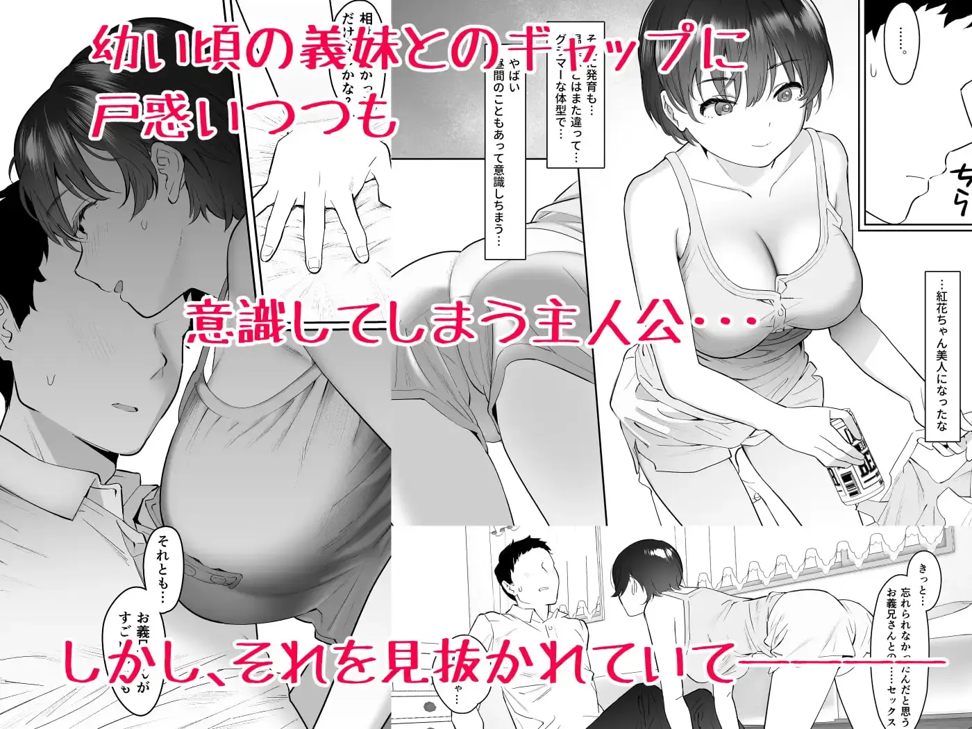 彼女との結婚報告に帰省したのに義妹とヤリまくりの数日間がはじまってしまった[にゃあのえさ] - PAGE 004