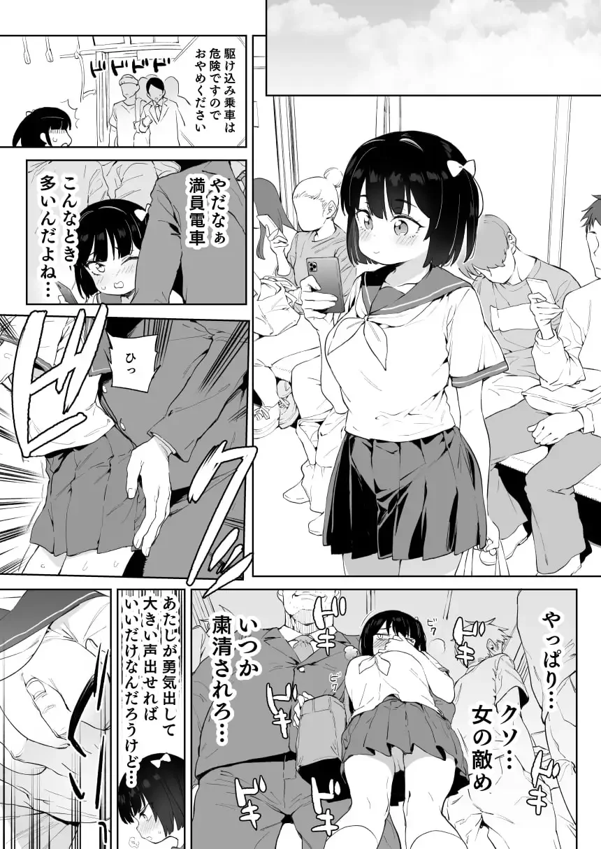 チンポのでかさでしか男の価値が分からなくなった「雌穴」[飯食って寝る。] - PAGE 002