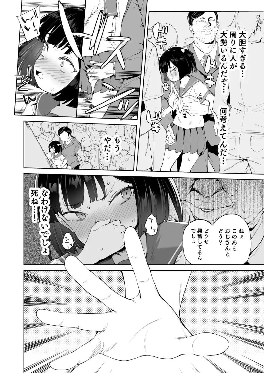 チンポのでかさでしか男の価値が分からなくなった「雌穴」[飯食って寝る。] - PAGE 003