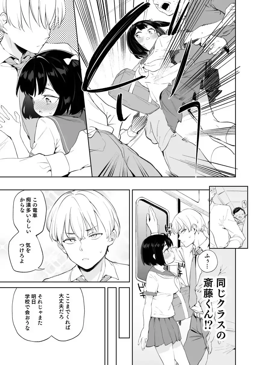 チンポのでかさでしか男の価値が分からなくなった「雌穴」[飯食って寝る。] - PAGE 004