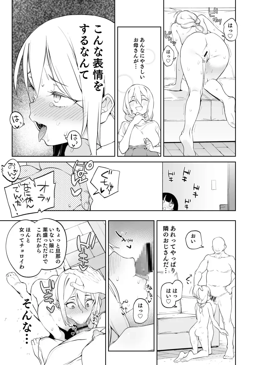 チンポのでかさでしか男の価値が分からなくなった「雌穴」[飯食って寝る。] - PAGE 006
