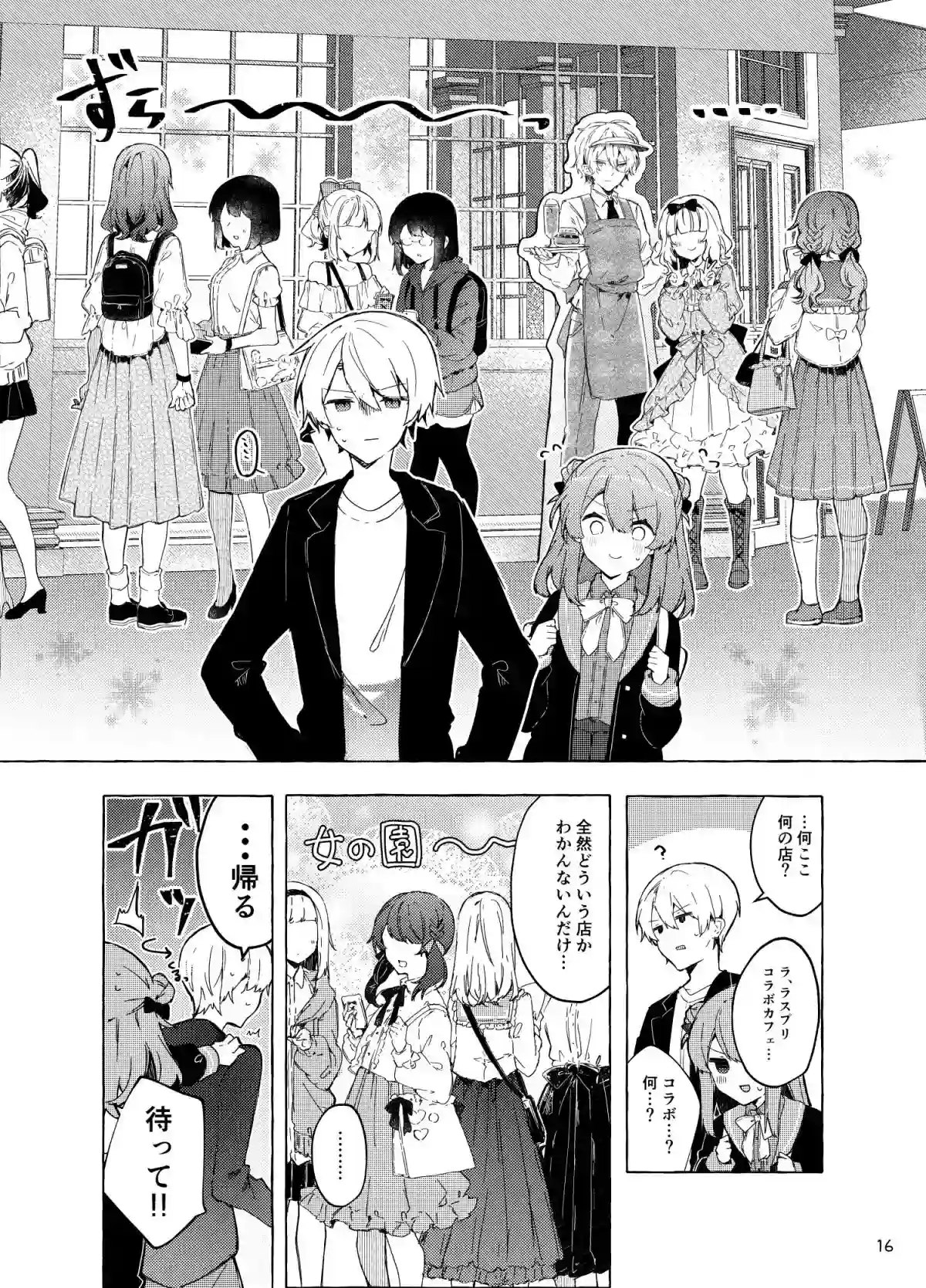 今日から悪い子。続[田屋沼屋] - PAGE 005