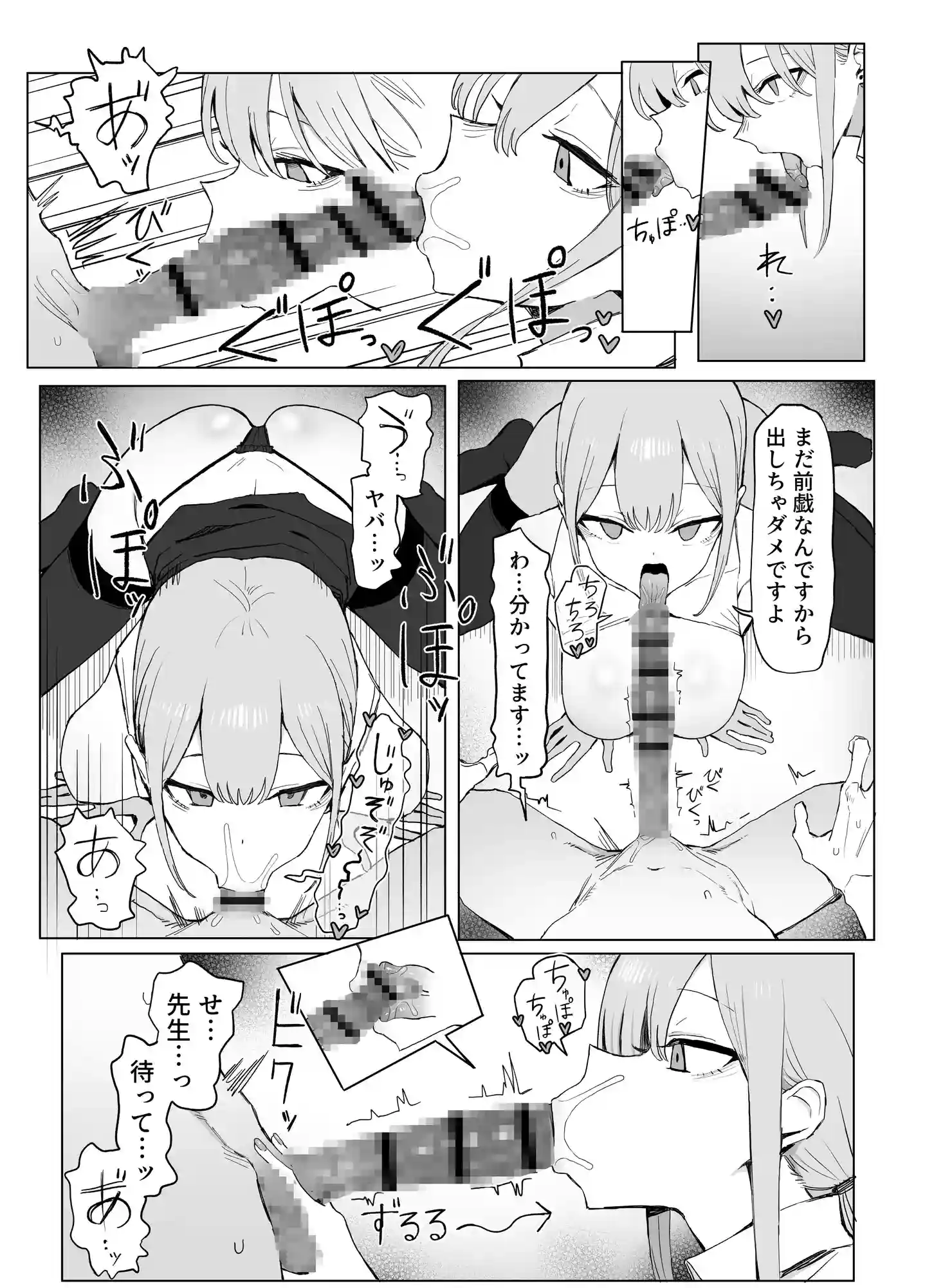 性行為実習っ3[坂井] - PAGE 002