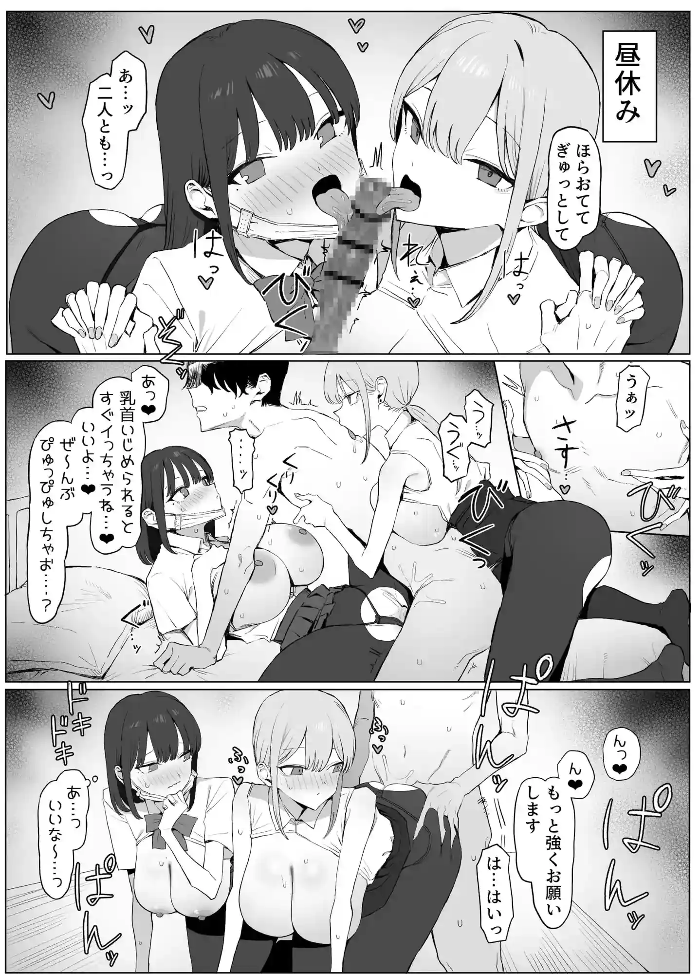 性行為実習っ3[坂井] - PAGE 004
