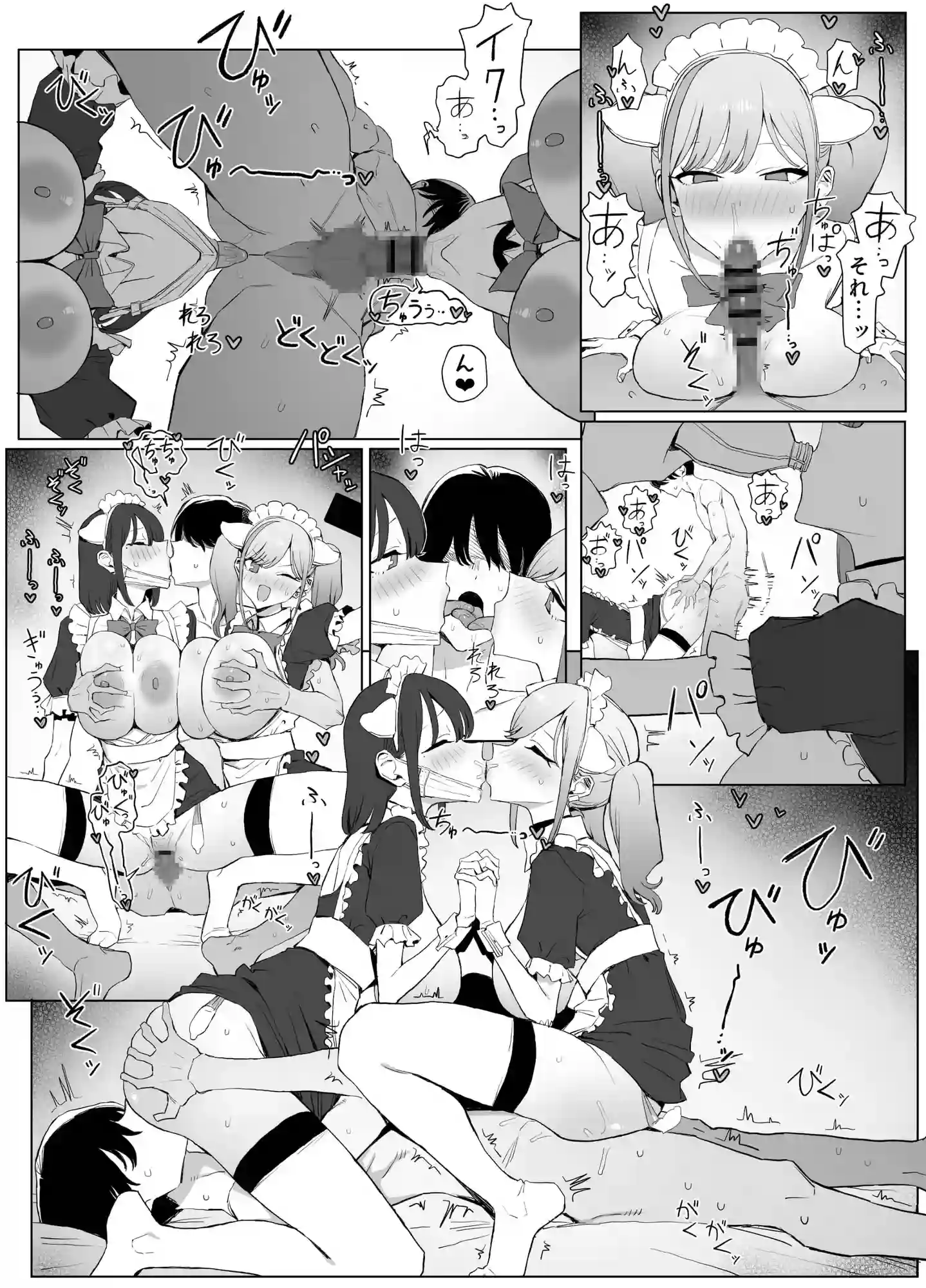 性行為実習っ3[坂井] - PAGE 005