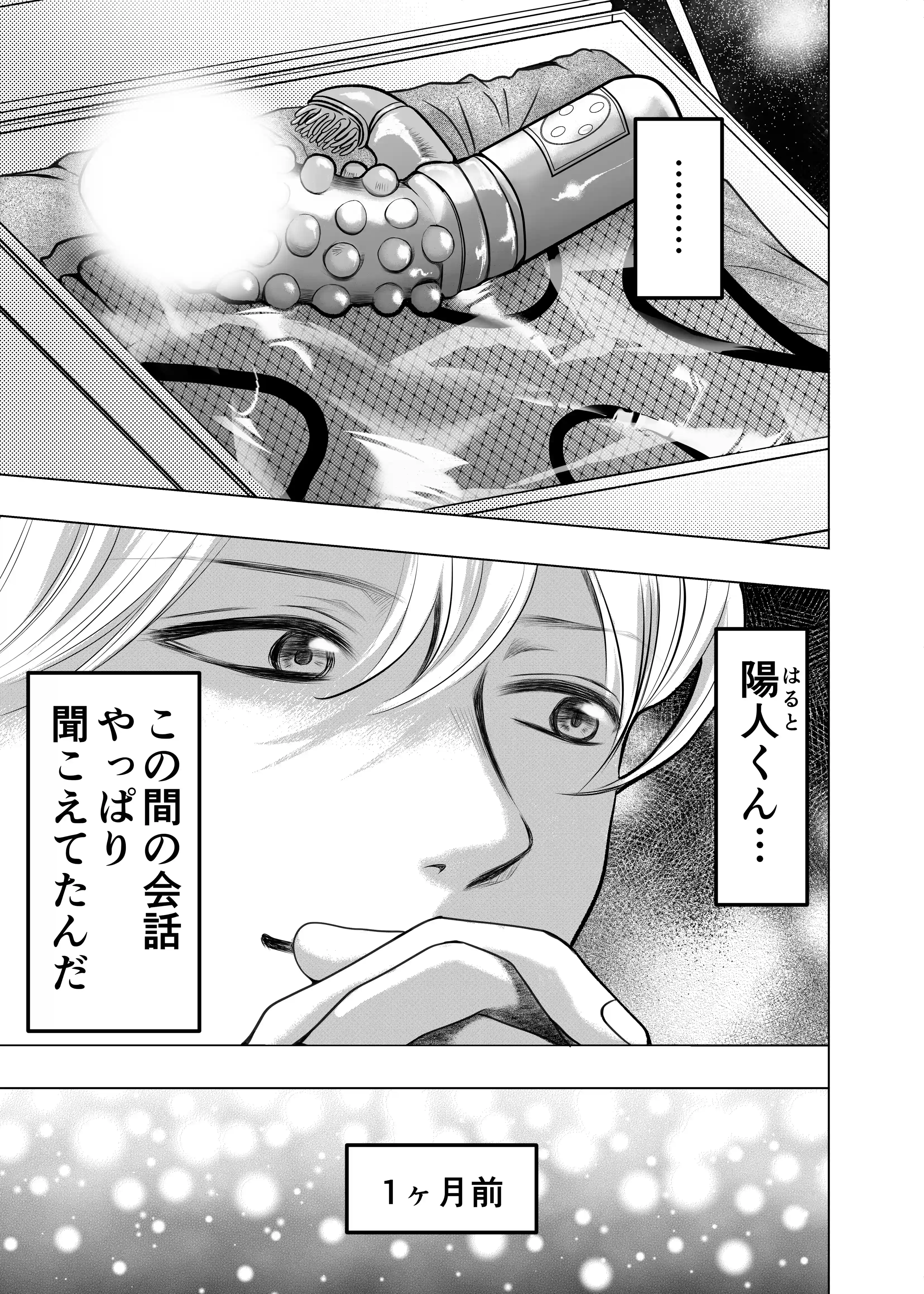 優しい彼氏からの誕プレは24時間連続絶頂快楽攻め[ヘラ⭐︎ヘラ卿] - PAGE 004