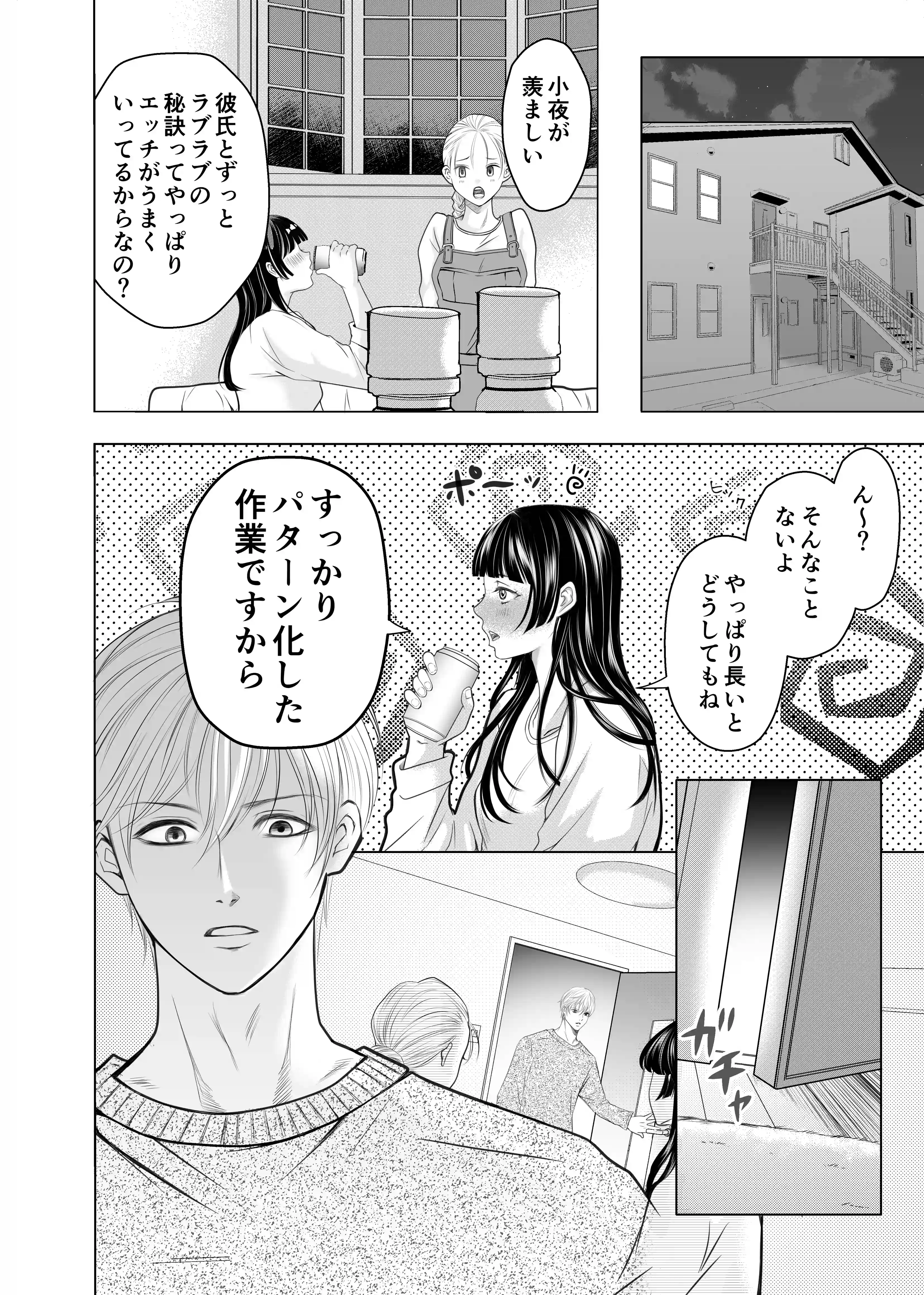 優しい彼氏からの誕プレは24時間連続絶頂快楽攻め[ヘラ⭐︎ヘラ卿] - PAGE 005