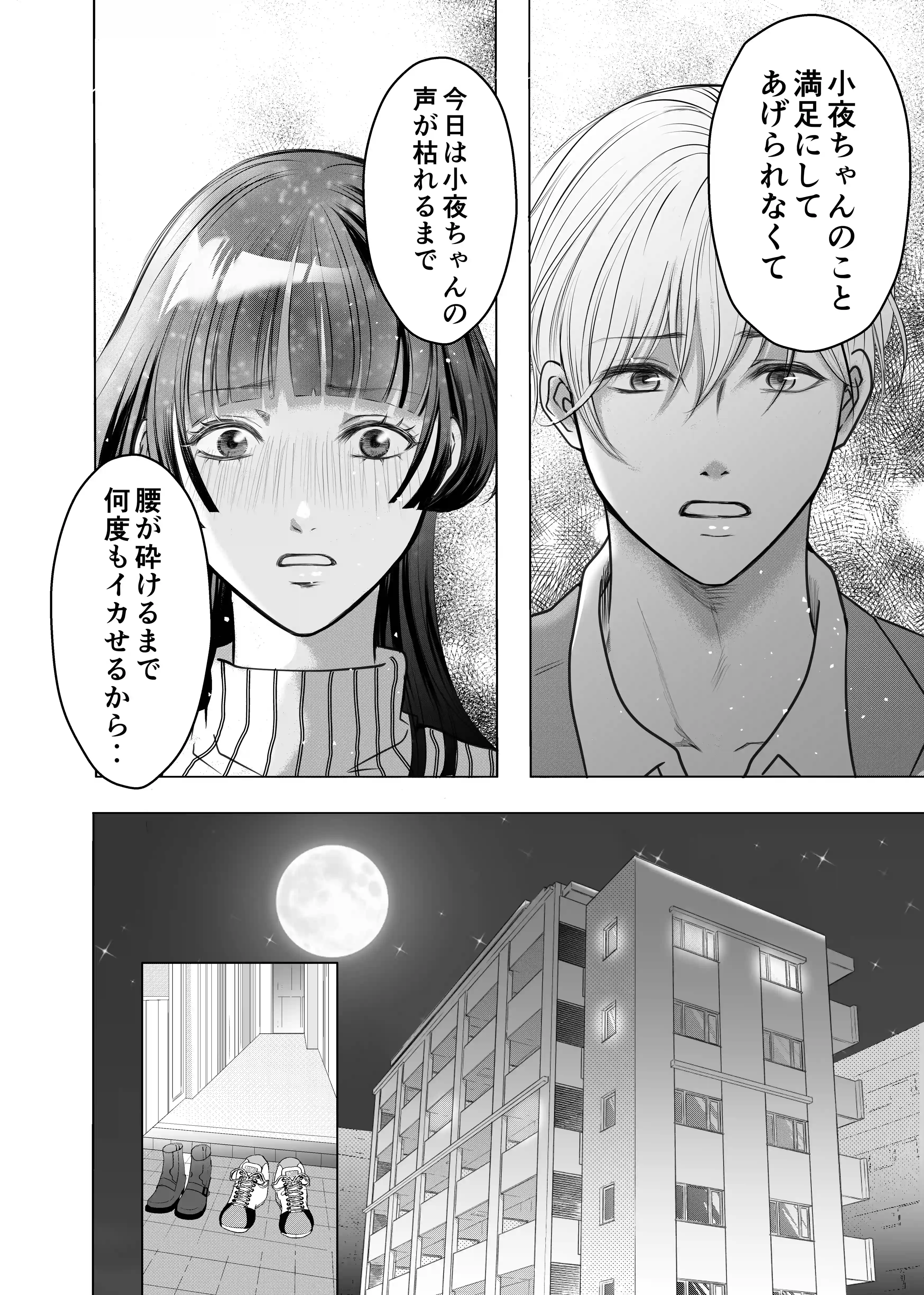 優しい彼氏からの誕プレは24時間連続絶頂快楽攻め[ヘラ⭐︎ヘラ卿] - PAGE 007