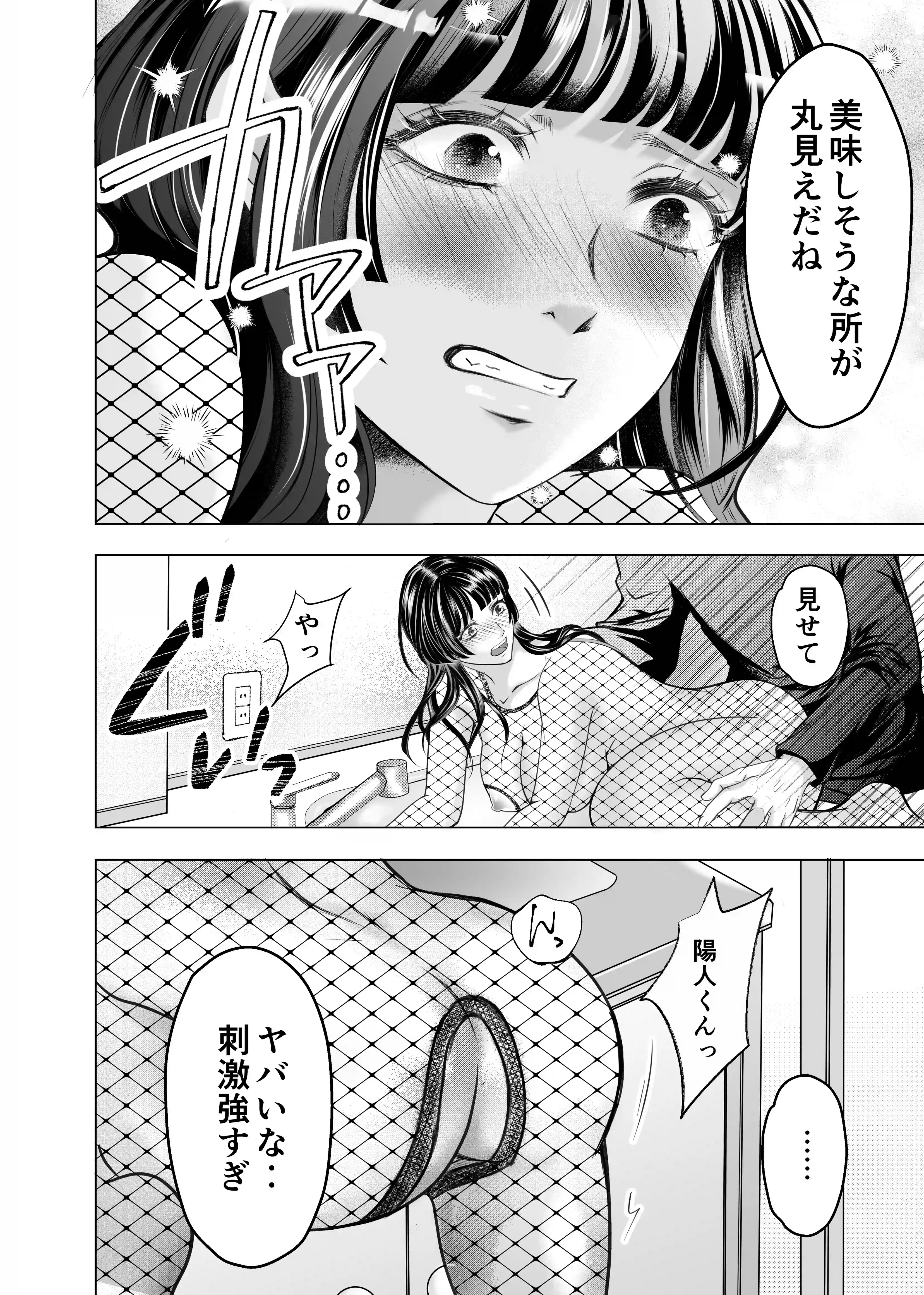 優しい彼氏からの誕プレは24時間連続絶頂快楽攻め[ヘラ⭐︎ヘラ卿] - PAGE 009